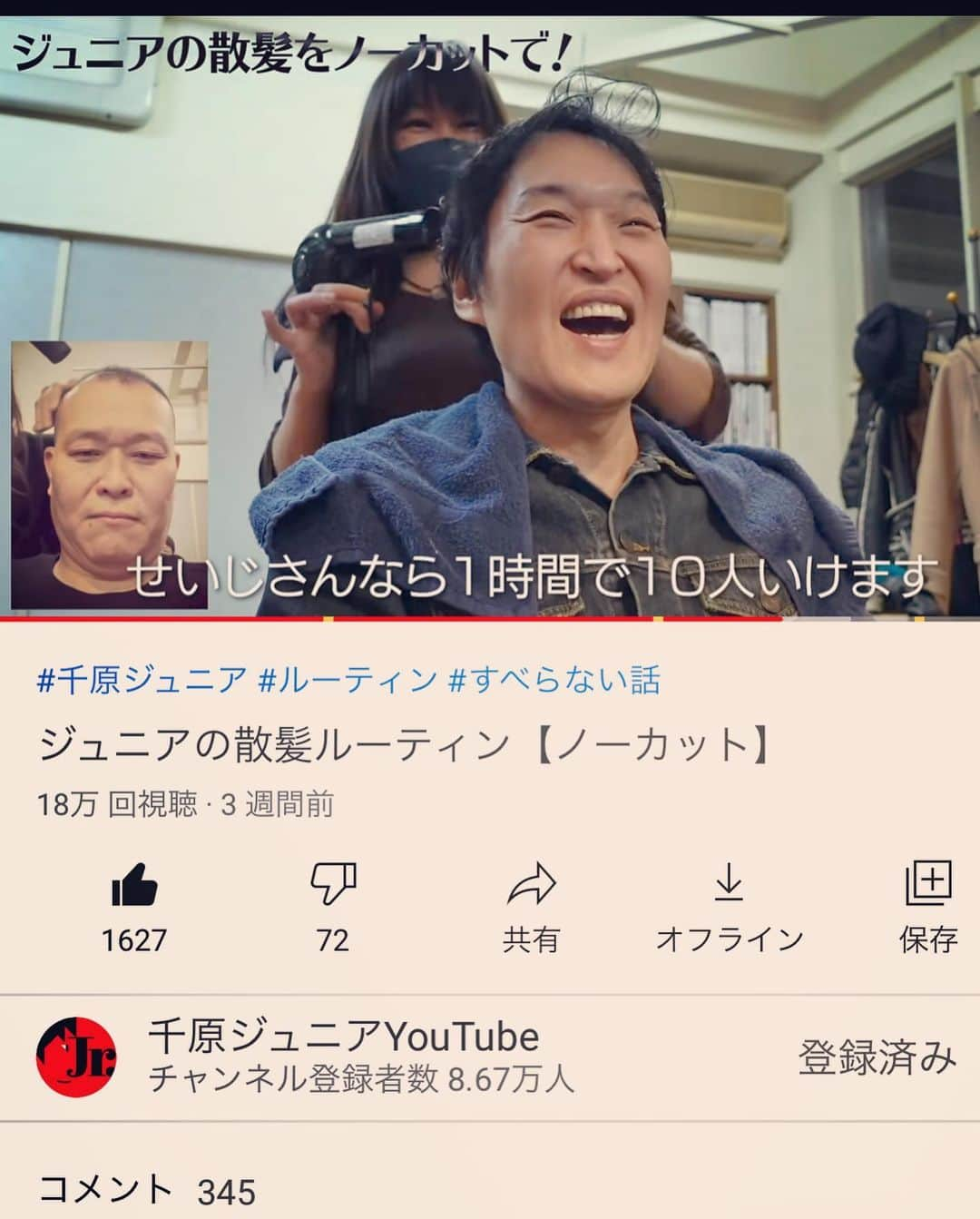 杉本知香さんのインスタグラム写真 - (杉本知香Instagram)「粟生ちゃんがゴン連れてぷらっと遊びに来たら ジュニアさんとボクシング話で盛り上がってました🥊 2003年に撮った写真、2人とも若い😆 ジュニアさんの黒髪短髪似合ってたなー😆 粟生ちゃん、赤ちゃんみたいな顔🤣 先日のYouTube、再生回数のびてて嬉しい❣️  #中目黒美容室 #千原ジュニア#千原兄弟#チハラトーク #粟生隆寛#帝拳ジム  元#WBC世界スーパーフェザー級王者 元#WBC世界フェザー級王者」2月21日 20時31分 - sugimotoc