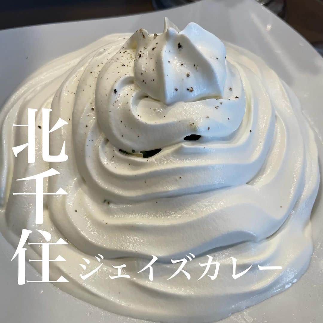 のインスタグラム：「ジェイズカレー北千住の「ふわふわ雪のカレーパスタ」  スパイシーなカレーパスタにポテトクリームのムースを乗せたパスタ！  #北千住グルメ #北千住ランチ #東京グルメ #東京グルメディア #tiktok」