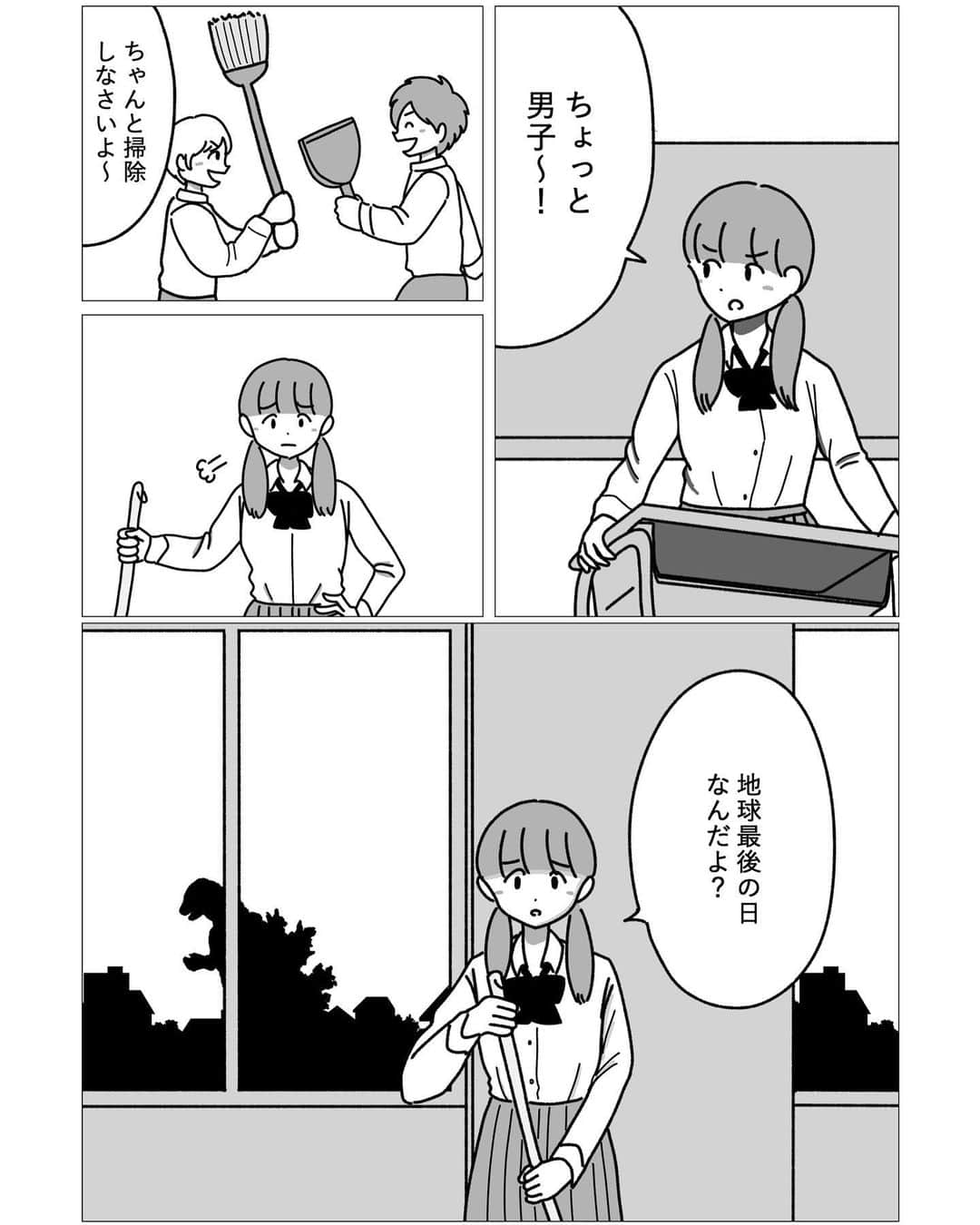 しおひがりのインスタグラム：「ワールズエンド掃除当番」