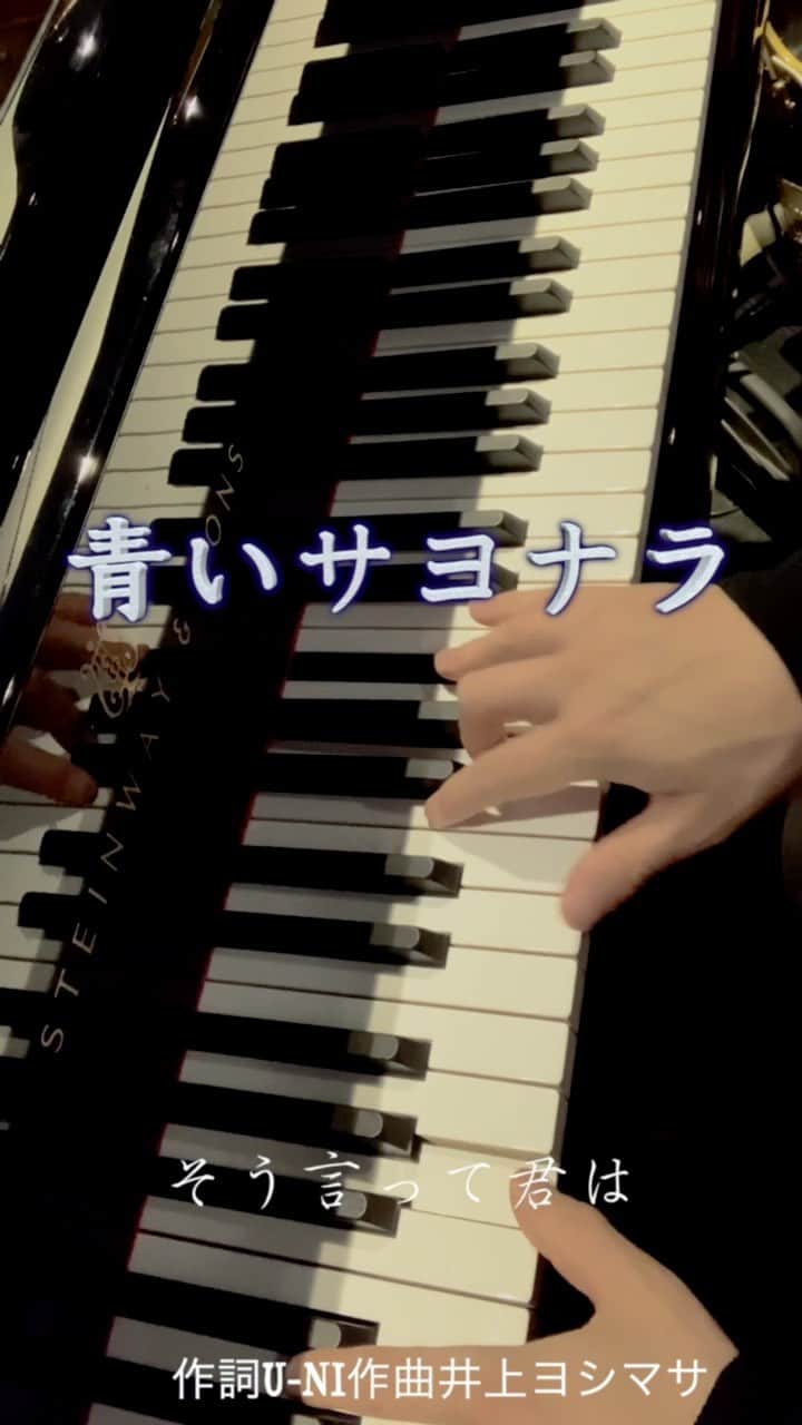 井上ヨシマサのインスタグラム：「I asked for lyrics on twitter and made a song.  #originalsong #music #piano #songwriter」
