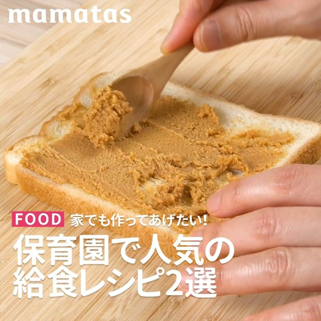 mama＋（ママタス）のインスタグラム