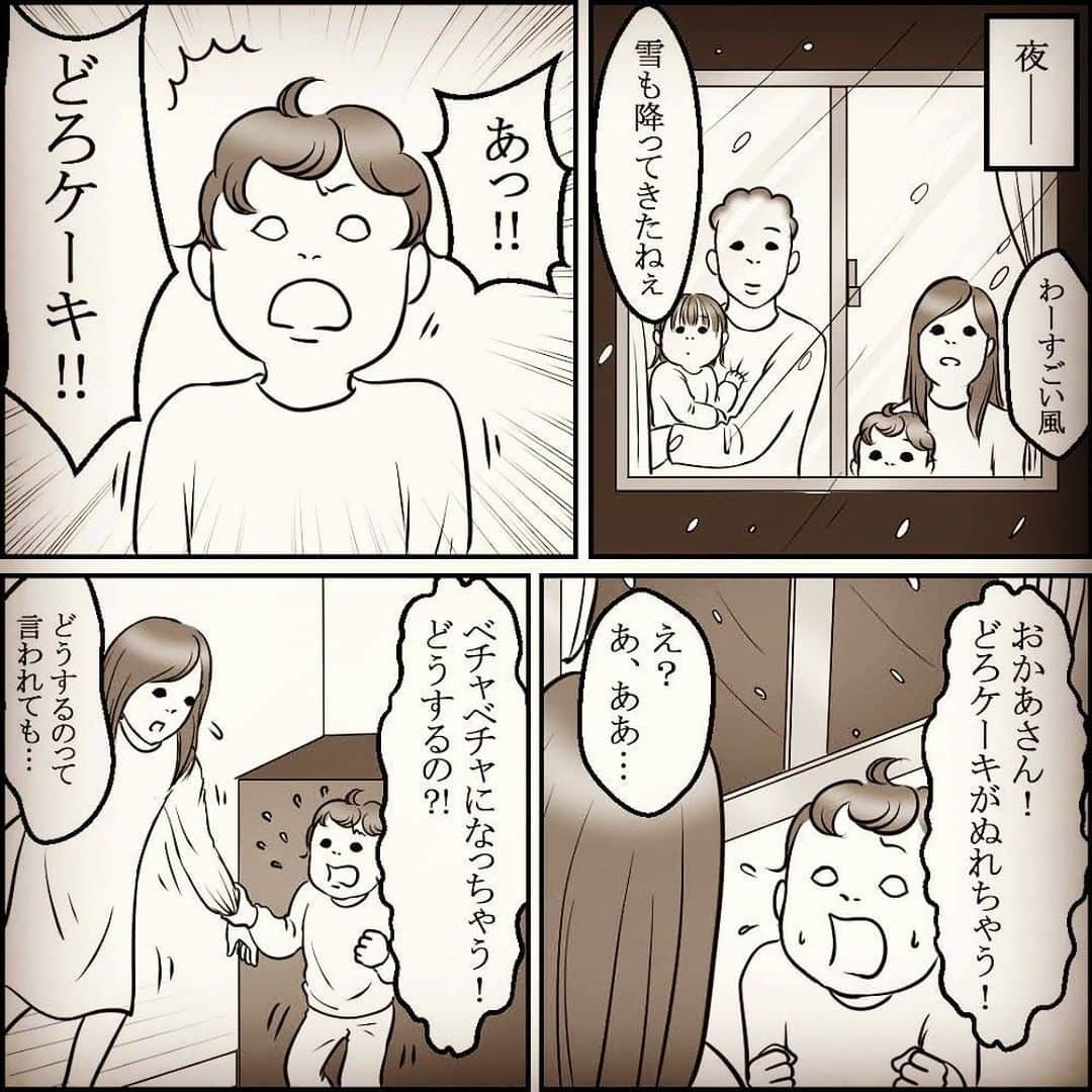 ママリさんのインスタグラム写真 - (ママリInstagram)「作られてから数週間経ちますが、﻿未だに崩れていません😭それどころか、繰り返し雨風にさらされて、さらに強靭になりつつあります。。﻿ #ママリ #家族を話そう⠀﻿⁠⁠⠀⁠ ⁠.⠀⠀﻿⁠⠀⁠ ＝＝＝⠀⠀⁠ . . ⠀﻿⁠⠀⁠ @momomostin  さん、素敵な投稿をリポストさせていただき、ありがとうございました✨⁠⠀⁠ . ⁠⠀⁠ ⌒⌒⌒⌒⌒⌒⌒⌒⌒⌒⌒⌒⌒⌒⌒⌒*⁣⠀﻿⁠⠀⁠⠀⁠ みんなのおすすめアイテム教えて❤ ​⠀﻿⁠⠀⁠⠀⁠ #ママリ口コミ大賞 ​⁣⠀﻿⁠⠀⁠⠀⁠ ⠀﻿⁠⠀⁠⠀⁠ ⁣新米ママの毎日は初めてのことだらけ！⁣⁣⠀﻿⁠⠀⁠⠀⁠ その1つが、買い物。 ⁣⁣⠀﻿⁠⠀⁠⠀⁠ ⁣⁣⠀﻿⁠⠀⁠⠀⁠ 「家族のために後悔しない選択をしたい…」 ⁣⁣⠀﻿⁠⠀⁠⠀⁠ ⁣⁣⠀﻿⁠⠀⁠⠀⁠ そんなママさんのために、⁣⁣⠀﻿⁠⠀⁠⠀⁠ ＼子育てで役立った！／ ⁣⁣⠀﻿⁠⠀⁠⠀⁠ ⁣⁣⠀﻿⁠⠀⁠⠀⁠ あなたのおすすめグッズ教えてください🙏 ​ ​ ⁣⁣⠀﻿⁠⠀⁠⠀⁠ ⠀﻿⁠⠀⁠⠀⁠ 【応募方法】⠀﻿⁠⠀⁠⠀⁠ #ママリ口コミ大賞 をつけて、⠀﻿⁠⠀⁠⠀⁠ アイテム・サービスの口コミを投稿するだけ✨⠀﻿⁠⠀⁠⠀⁠ ⁣⁣⠀﻿⁠⠀⁠⠀⁠ (例)⠀﻿⁠⠀⁠⠀⁠ 「このママバッグは神だった」⁣⁣⠀﻿⁠⠀⁠⠀⁠ 「これで寝かしつけ助かった！」⠀﻿⁠⠀⁠⠀⁠ ⠀﻿⁠⠀⁠⠀⁠ あなたのおすすめ、お待ちしてます ​⠀﻿⁠⠀⁠⠀⁠ ⁣⠀⠀﻿⁠⠀⁠⠀⁠ * ⌒⌒⌒⌒⌒⌒⌒⌒⌒⌒⌒⌒⌒⌒⌒⌒*⁣⠀⠀⠀⁣⠀⠀﻿⁠⠀⁠⠀⁠ ⁣💫先輩ママに聞きたいことありませんか？💫⠀⠀⠀⠀⁣⠀⠀﻿⁠⠀⁠⠀⁠ .⠀⠀⠀⠀⠀⠀⁣⠀⠀﻿⁠⠀⁠⠀⁠ 「悪阻っていつまでつづくの？」⠀⠀⠀⠀⠀⠀⠀⁣⠀⠀﻿⁠⠀⁠⠀⁠ 「妊娠から出産までにかかる費用は？」⠀⠀⠀⠀⠀⠀⠀⁣⠀⠀﻿⁠⠀⁠⠀⁠ 「陣痛・出産エピソードを教えてほしい！」⠀⠀⠀⠀⠀⠀⠀⁣⠀⠀﻿⁠⠀⁠⠀⁠ .⠀⠀⠀⠀⠀⠀⁣⠀⠀﻿⁠⠀⁠⠀⁠ あなたの回答が、誰かの支えになる。⠀#コネヒト⠀⠀⠀⠀⠀⠀⁣⠀⠀﻿⁠⠀⁠⠀⁠ .⠀⠀⠀⠀⠀⠀⁣⠀⠀﻿⁠⠀⠀⠀⠀⠀⠀⠀⠀⠀⠀⠀⠀⁠⠀⁠⠀⁠ 運営：コネヒト株式会社 .　　　 👶🏻　💐　👶🏻　💐　👶🏻 💐　👶🏻 💐﻿⁠ #育児日記 #育児漫画 #子育て #育児絵日記 #育児イラスト #子育て日記 #成長記録  #子育て漫画 #子育て記録 #子育て絵日記 #子育てあるある #育児あるある #ママあるある #赤ちゃんあるある #玄関掃除#大掃除#泥だんご #新生児#0歳 #1歳 #2歳 #3歳 #産後 #女の子ママ#男の子ママ」2月21日 21時03分 - mamari_official