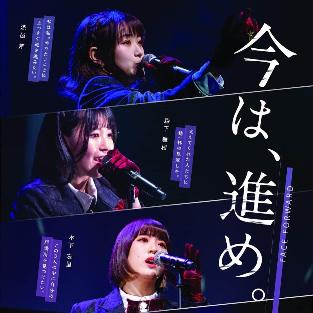 のインスタグラム：「映画『今は、進め。』  ついに上映開始しました！！  ＊池袋シネマ・ロサ↓ 2月20日〜  池袋シネマ・ロサ上映時間は↓ https://eiga.com/movie-area/94176/13/130501/  ＊イオンシネマ↓ 2月26日〜  上映劇場、作品詳細はこちら↓ https://www.aeoncinema.com/cinema2/all/movie/91859/index.html  ぜひ観てください🦉」