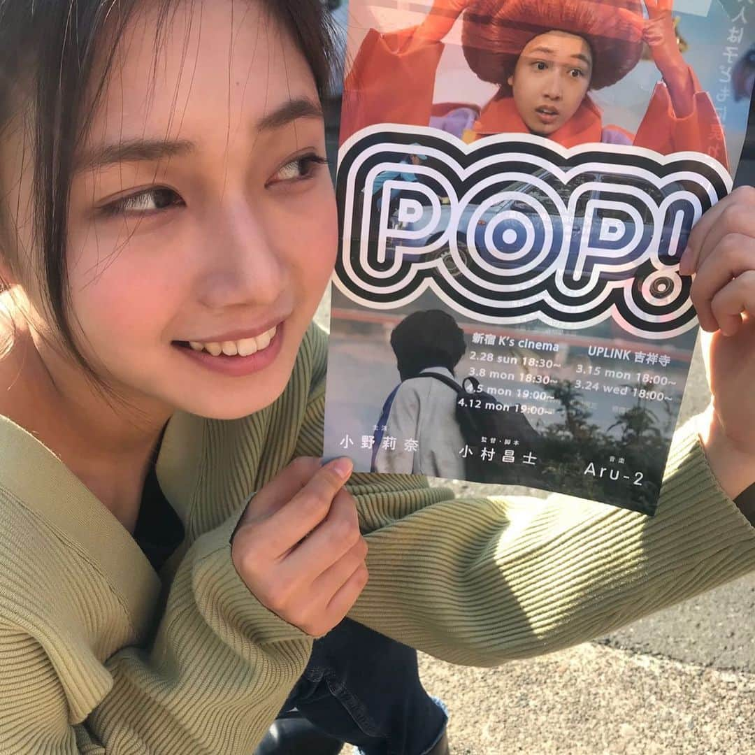 小野莉奈さんのインスタグラム写真 - (小野莉奈Instagram)「映画「POP!」がついに完成しました🌈 想像もつかないような世界観を感じれる作品になっていると思います！👾  そして、大阪アジアン映画祭の出展も決まりましたのでそちらの方も是非よろしくお願いします🎈」2月21日 21時11分 - ono_rina.official