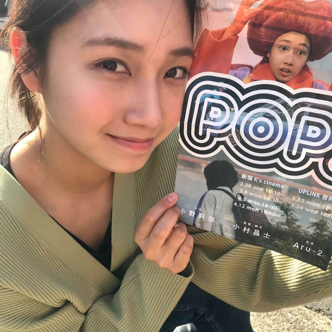 小野莉奈のインスタグラム：「映画「POP!」がついに完成しました🌈 想像もつかないような世界観を感じれる作品になっていると思います！👾  そして、大阪アジアン映画祭の出展も決まりましたのでそちらの方も是非よろしくお願いします🎈」