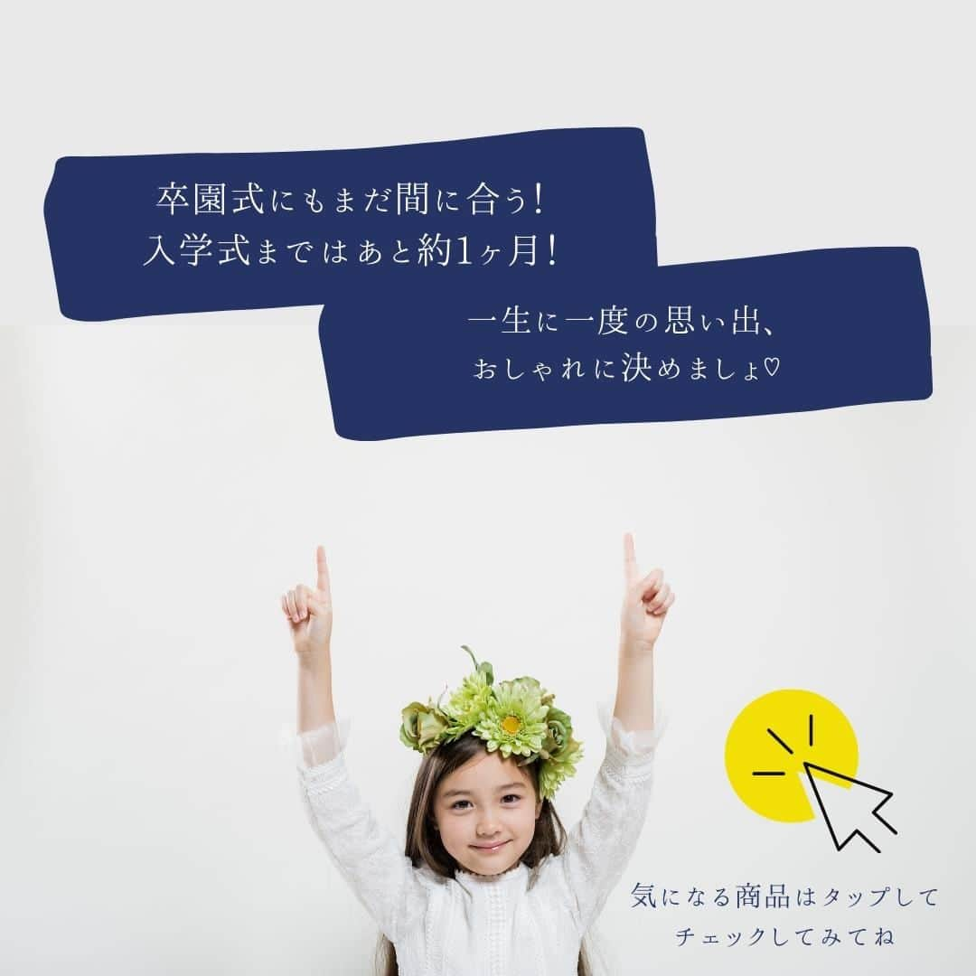 smarbyさんのインスタグラム写真 - (smarbyInstagram)「卒園式・入学式まであと少し。 今回は男の子ママへ向けて、卒園式入園式におすすめのまるっと全身スーツセットをご紹介。  すぐ汚すやんちゃボーイに2万も3万もするスーツ買うのは…でも一生に一度だし…と 躊躇してるママに、おしゃれと安さを兼ね備えた優秀セットをおすすめします🎉  チェックスーツがほどよくおしゃれ✨ 靴もスリッポンには見えないフォーマル感でいつもと違って歩きづらいなんて文句も出ないこと間違いなし。  セールアイテムは早いもの勝ちです😎  #smarby #smarbykids #スマービー #ストクラキッズ #ストライプクラブ #子供服 #子供服通販 #子供服プチプラ  #フォーマル #フォーマルスーツ #フォーマルスーツ男の子 #5点セット  #卒園式コーデ #入園式コーデ #卒園式 #入園式 #セール #sale  #キッズコーデ #男の子ママ #男の子コーデ #男の子ママと繋がりたい」2月21日 21時13分 - smarby_official