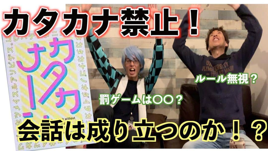 元木敦士さんのインスタグラム写真 - (元木敦士Instagram)「皆さん！ こんな時期だからこそ！ ゆるーいカタカナ禁止遊び動画いかがですか？？  編集に6ヶ月以上かかったカタカナーシ！  是非ご覧下さい！笑  僕のプロフィールから動画みれます🙆‍♂️ ぶっちゃけよろしこー⭐︎  #木村拓哉さん #キムタク #ゆーやん #カタカナーシ」2月21日 21時13分 - moppun0523