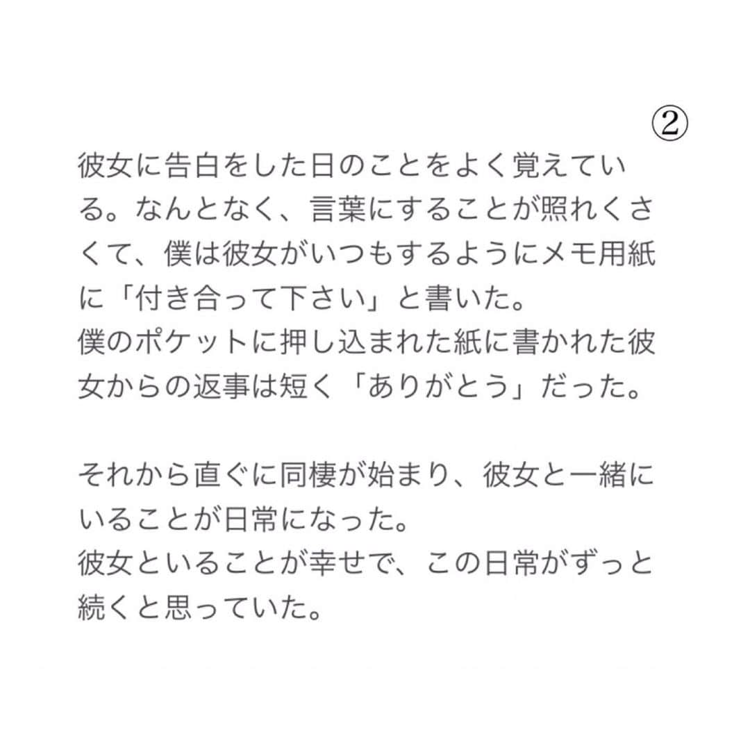 カフカさんのインスタグラム写真 - (カフカInstagram)「. #言葉#短編#小説 #短編小説#ショートショート #恋愛#恋#恋人#別れ#カップル #好きな人#声 #読書#読書好き」2月21日 21時20分 - kafuka022