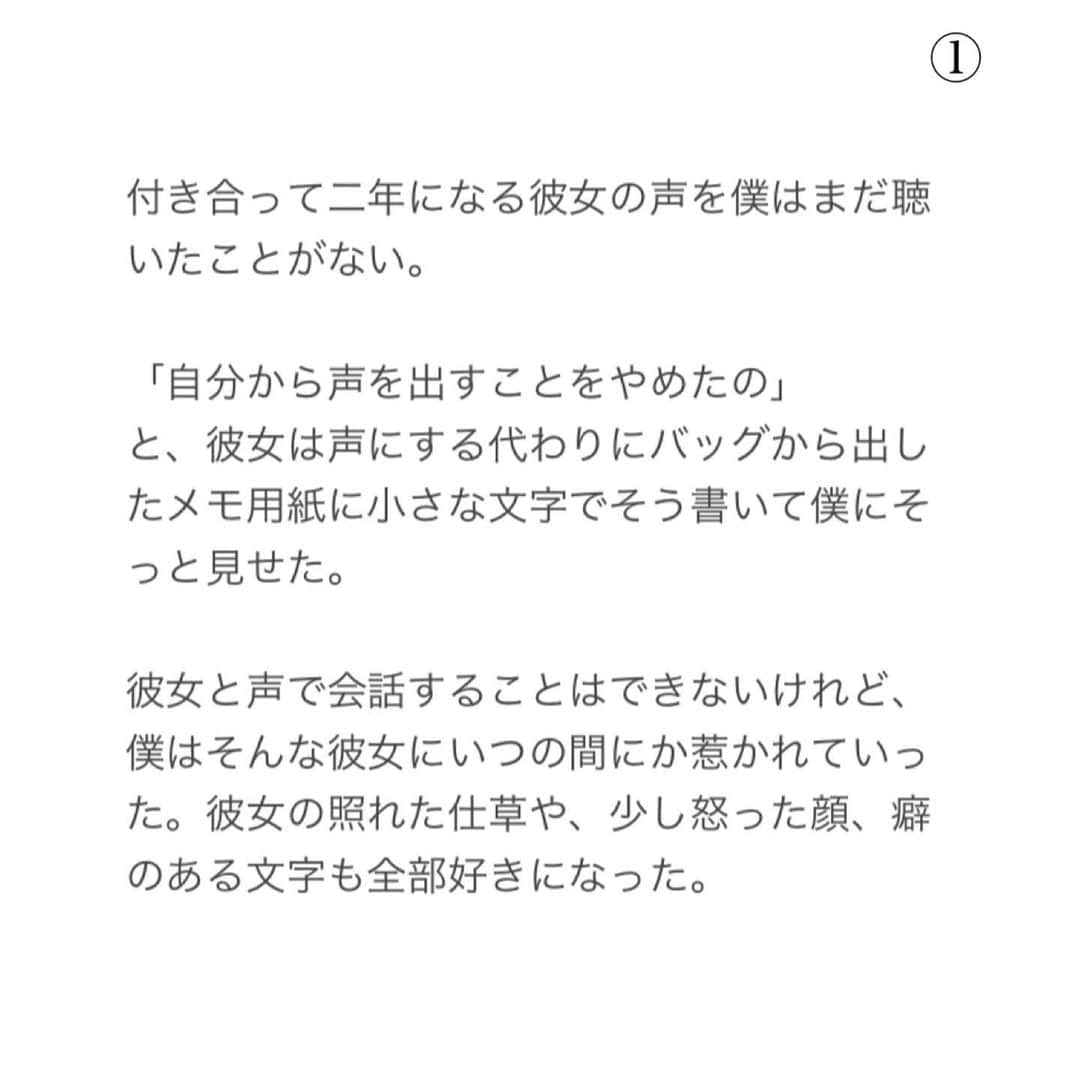 カフカさんのインスタグラム写真 - (カフカInstagram)「. #言葉#短編#小説 #短編小説#ショートショート #恋愛#恋#恋人#別れ#カップル #好きな人#声 #読書#読書好き」2月21日 21時20分 - kafuka022