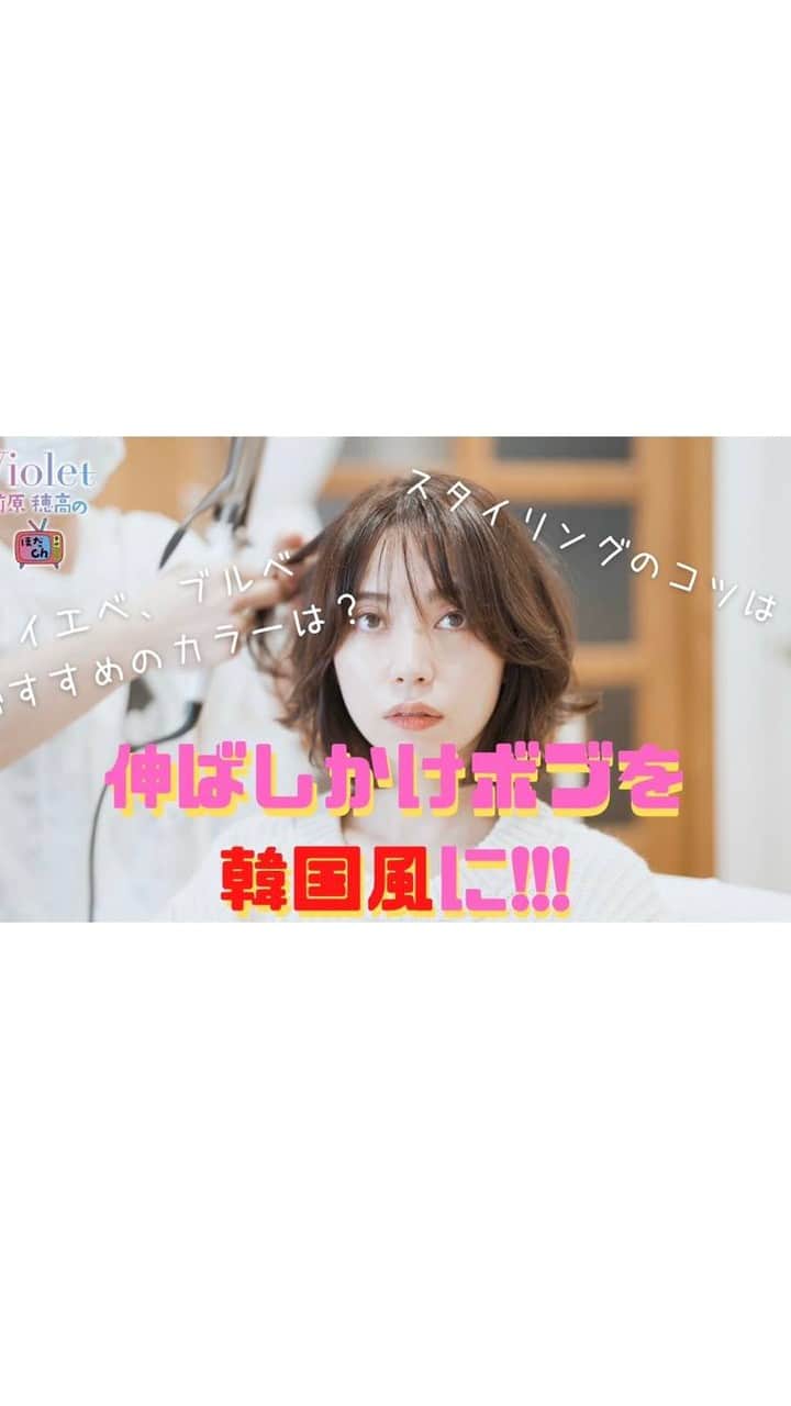 前原穂高のインスタグラム：「本当に似合うパーソナルカラーとは？を解決したよ😘 今までなかなか思い通りにならなかったーって事がある人、ぜひ見てね🙌  @yuriang_  @violet_hairsalon   続きはyoutubeから見てね✨ https://youtu.be/FXWNcMPl52k  #美容室Violet #表参道ヘアサロン #表参道美容室 #表参道美容院 #イエベ #ブルベ #韓国ボブ #韓国ガール #韓国美人 #20代ヘアスタイル #韓国ヘアスタイル #韓国ヘアアレンジ #韓国ヘアー #40代ヘアスタイル #30代ヘアスタイル #韓国トレンド #韓国風 #韓国スタイル #韓国ヘア #韓国女子 #韓国好き」