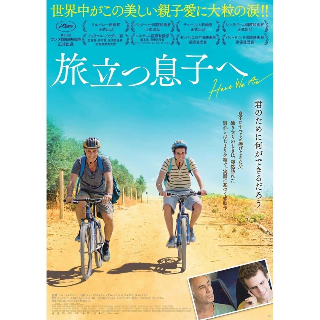Filmarksのインスタグラム：「・ 国境を越えすべての親の心に染み入る 今年最高に美しい親子の愛の物語ー✨ ・ 『旅立つ息子へ』（2020年製作）﻿ 原題：Here We Are ・﻿ 上映日：2021年3月26日／ 製作国：イスラエル、イタリア／ 上映時間：94分﻿ ・﻿ あらすじ：▼▼▼﻿ 売れっ子のグラフィックデザイナーを引退したアハロン（シャイ・アヴィヴィ）は、ひとり息子のウリ（ノアム・インベル）と田舎町でのんびりと2人暮らししている。実はウリは自閉症スペクトラムを抱えていて、アハロンが24時間、世話してきたのだ。しかし、別居中の妻、タマラ（スマダル・ヴォルフマン）は将来を心配して、全寮制の特別支援施設への入所を決める。定収入のないアハロンは養育不適合と判断され、裁判所の決定に従うしかなかった。入所の日。ウリは大好きな父との別れにパニックを起こしてしまう。アハロンは決意した。「息子は自分が守る」こうして2人の逃避行が始まった。 ・ #movie #cinema #映画部 #映画好き #映画鑑賞 #映画好きな人と繋がりたい #Filmarks﻿ ・ ©︎ 2020 Spiro Films LTD.」