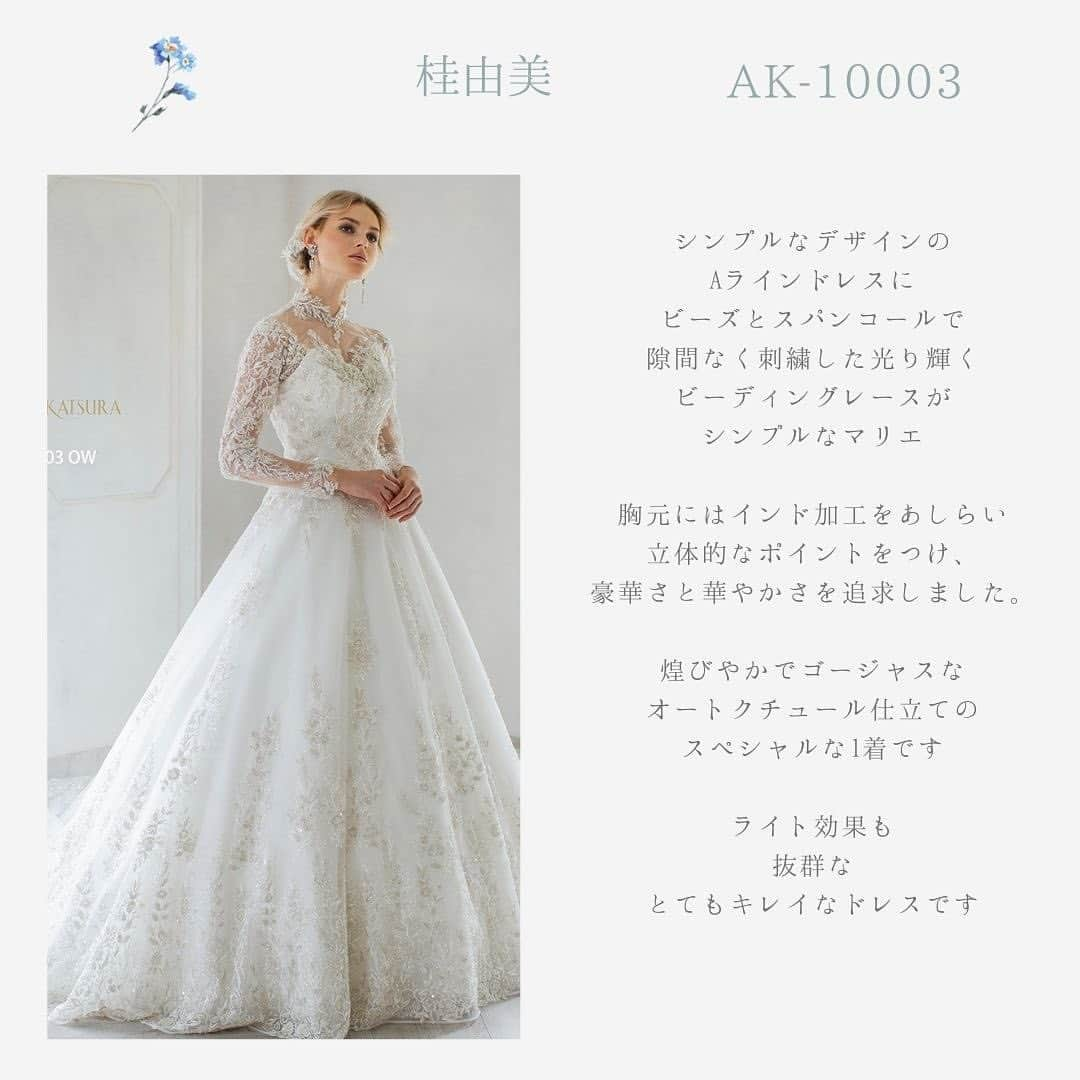 fino_wedding【フィーノ公式】さんのインスタグラム写真 - (fino_wedding【フィーノ公式】Instagram)「🌟総レースドレス🌟﻿ ﻿ レースのドレスに憧れを抱く花嫁様におすすめの総レースドレスのご紹介﻿ ﻿ ケミカルレース、リバーレース、コードレース，ビジューレースetc…﻿ ﻿ 総レースのドレスは様々ですが、フィーノスタッフ厳選のエレガントなウエディングドレスたち﻿ ﻿ ﻿ 新作ドレス﻿ シルエット重視﻿ 細くスタイル良く見せたい﻿ 素材感を大切にしたい﻿ 他の人と違うドレスがいい﻿ 上品でエレガントさを強調したい﻿ ﻿ ﻿ ﻿ 色々な花嫁達のご要望、悩みを解決します。﻿ ﻿ ドレス選びの参考に是非してね❣️﻿ ﻿ メインページからHPへ﻿ https://www.fino.wedding/﻿ ﻿ ﻿ ✨各店LINEによるご予約依頼も可能﻿ （HPを確認ください）﻿ ﻿ ﻿ 【感染予防対策】﻿ ※ 店内の換気、消毒の徹底﻿ ※ スタッフの検温、体調管理、﻿ ※ 小まめな手洗い、うがい﻿ ※ 全スタッフのマスク着用﻿ ﻿ ﻿ 【来店時のお願い】﻿ ※ ご来店時の検温、消毒﻿ ※ マスク着用﻿ ※ 少人数でのご来店﻿ ﻿ 🙇‍♀️お客様には大変ご迷惑をおかけいたします。ご理解の上よろしくお願い致します。﻿ ﻿ ﻿ ﻿ ﻿ @fino_wedding﻿ ﻿ ﻿ ﻿ ﻿ ☎️：静岡店　054-280-2525﻿ ☎️：富士店　0545-53-2131﻿ ☎️：沼津店　055-981-8686﻿ 静岡：@fino_shizuoka﻿ 富士：@fino_fuji﻿ 沼津：@fino_numazu﻿ 和装：@fino_waso﻿ ﻿ ---------------------------﻿ ﻿ ﻿#wedding #weddingdress #weddingphotography #weddinghair #weddingideas #総レースドレス #レースドレス #エレガントコーデ #女子力 #マテリアル #プレ花嫁 #静岡プレ花嫁 #ドレス探し #ドレス選び #運命のドレス #花嫁応援企画 #全国のプレ花嫁さんと繋がりたい #静岡のプレ花嫁さんと繋がりたい #ドレス迷子 #ドレス迷子の花嫁さんを救いたい #結婚式延期 #結婚式ヘアアレンジ #結婚式準備 #悩める花嫁 #2021春婚 #2021wedding #2021夏婚 #2021秋婚 #2021冬婚 #happy  ﻿ ﻿ ﻿ ﻿」2月21日 22時16分 - fino_wedding