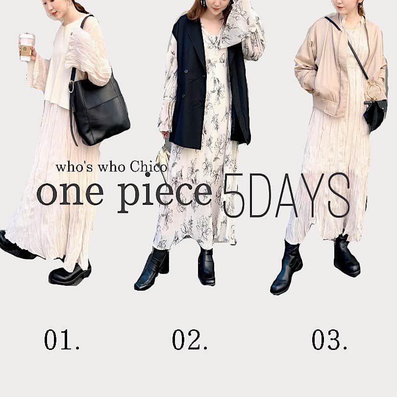 mina hinokuchiのインスタグラム：「. 春はワンピ気分♪♪ 1つ前のリールの載ってたワンピース5種類👗  01.レザーベスト付きプリーツロングワンピース 02.ラインフラワー2wayロングワンピース 03.クリンクル2wayロングワンピース 04.レース切替シアーロングワンピース 05.小花柄ワッシャー2wayロングワンピース  雰囲気の違いがわかるように色展開のなかで 一番明るいアイボリーやホワイトをチョイスしてコーデ♪ 合わせたお洋服や小物も、今回は全てチコです🌼 ぜひご参考に〜☀︎  #whoswhochico #salonbychico #フーズフーチコ　#ワンピース　#ロングワンピース　#1週間コーデ」