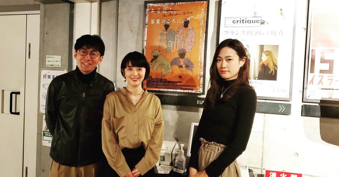小篠恵奈のインスタグラム：「本日はありがとうございました。楽しかった。  #三澤拓哉 #堀夏子 #小篠恵奈 #ある殺人落葉のころに  #落葉殺人事件」