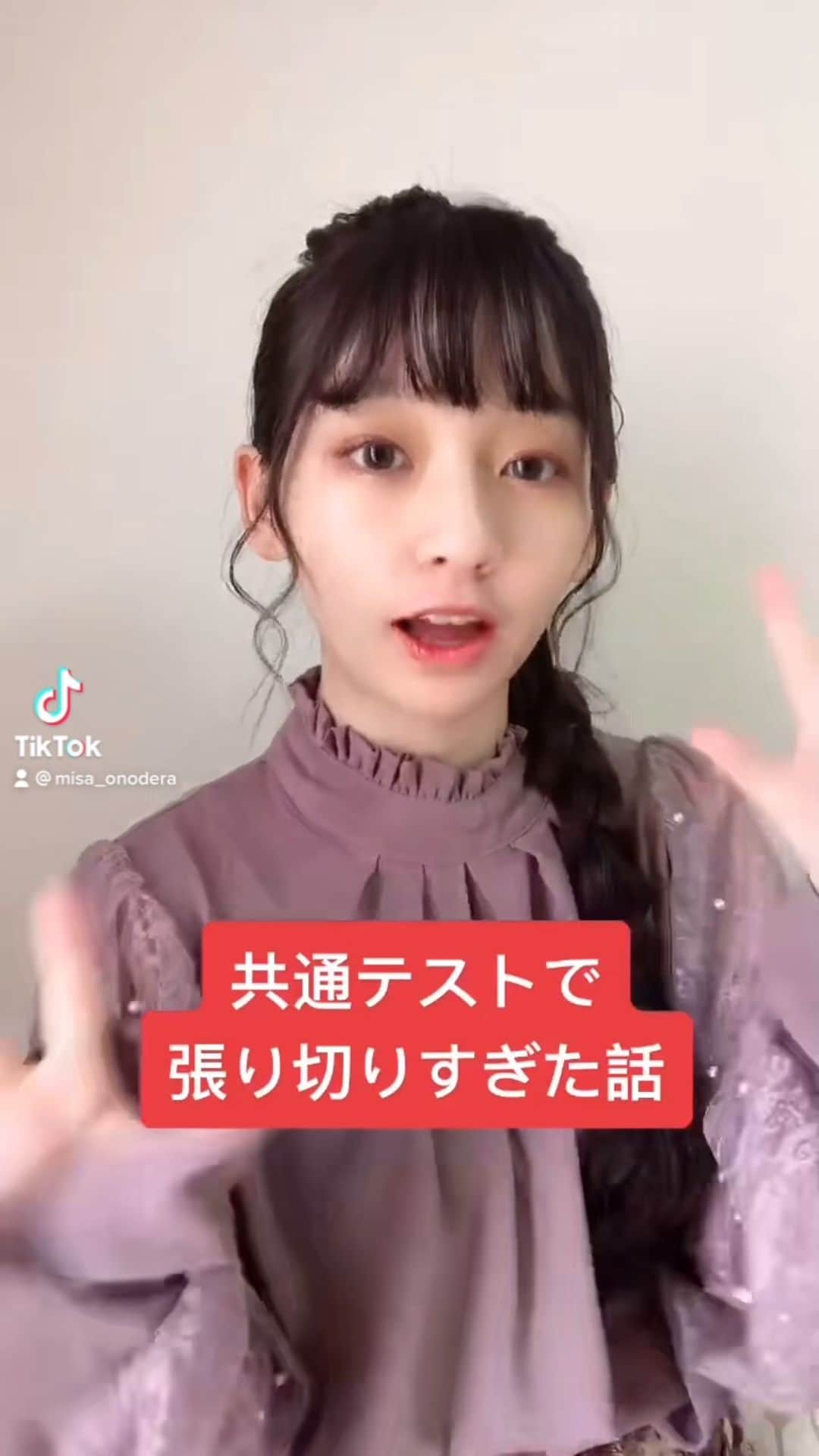 尾野寺みさのインスタグラム：「#共通テスト #入試 #大学入試 #時計 #お気に入り #tiktok」