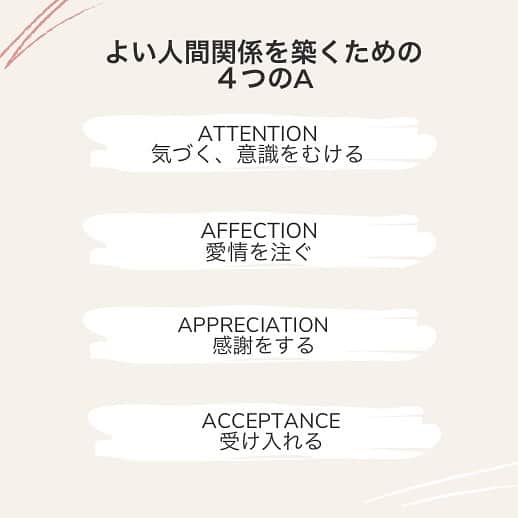 Arisaさんのインスタグラム写真 - (ArisaInstagram)「自分との関係を築くための4As🥰　これ赤ちゃんとか小さい子と接する時、自然にやってる人多いけど、大人になって、自分に対してや人に対して、忘れちゃうんだよねー🤦🏻‍♀️ ネガティブな感情と上手に付き合っていくためにも必要☺️そんな感情にも気づいて、愛情注いであげよう✨」2月21日 22時49分 - arisakubota