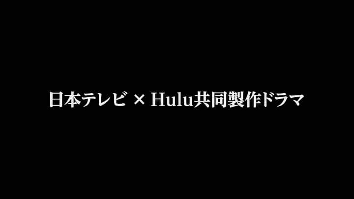 のインスタグラム：「. #君と世界が終わる日に ご視聴ありがとうございました🙇‍♀️  ＼第7話予告🎥公開‼️／ 愛奈(#新津ちせ)を殺した相手への復讐に燃える勝利(#田中奏生)と来美(#中条あやみ)。一方、ゴーレムに噛まれたミンジュン(#キムジェヒョン)を救うため命がけの行動に出る響(#竹内涼真)。そんな彼らにさらなる悲劇が⁉︎」