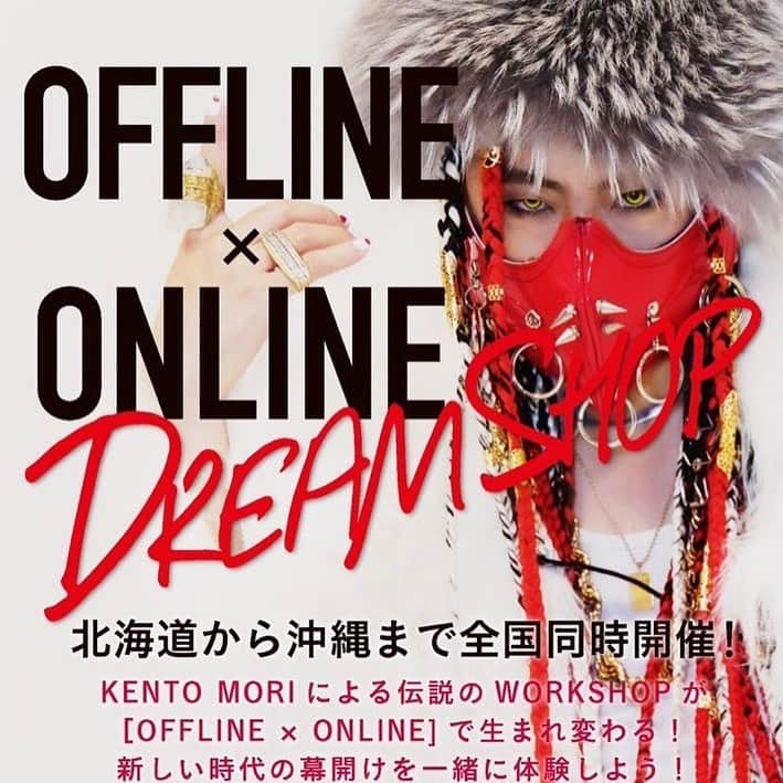 あみこのインスタグラム：「【ご予約はお早めに！】 KENTO MORI ダンスワークショップ Dream Shop参加お待ちしてます！ ︎︎* [日程]3/10(水)  [時間]19:30～21:30(受付19:00) [会場]ホテルグランヴェール岐山 [料金]3000円(online 4000円) ※KENTOさんは岡山県の本主催スタジオよりZOOM配信 * [申込]あみこ公式LINE(QRコードよりご登録可)  ✉superamiko0930@gmail.com  各SNSでもご予約、お問い合わせ可 * ①名前 ②年齢 ③ご連絡先電話番号 ④メールアドレス をご記入ください (公式LINEは他のご登録者様にメッセージが見られることはありませんのでご質問なども随時個別対応させていただきます。2名以上でのお申込の方の場合も①②は必ずご記入ください) * ※検温記入表をデータでお送りしますので記入し、当日受付にお持ち頂くか、公式LINEにお送りください。(チラシ裏面に検温記入表あります) ※当日会場での検温で37度を超える方はお断りさせていただきます。 * お支払いは現金またはPaypay LINEpay(事前のお支払い可)でお願いします。 * ୨୧┈┈┈┈┈┈┈┈┈┈┈┈୨୧ ︎︎* 今回KENTOさんが本主催の岡山からZOOM配信で全国を繋ぎ、同時開催で online×offlineのワークショップを行います！ ︎︎ * 各会場にDream Dancers(アシスタント)を配置し、岐阜県はあみこがアシスタントをつとめます。 岐阜県の会場はグランヴェール岐山、カルチャーホールです！ フロアもとても広く、巨大スクリーンにKENTOさんを映し出して行います！ ︎︎* 0歳～100歳までどなたでも参加できます❣️ ダンス未経験の方、KENTOさんが好きという方でもOKです！ 是非ご参加お待ちしております！！ ︎︎* ご自宅などからonlineでも参加可能ですが、ご予約数にかなり限りがあります。 各会場コロナ対策を万全に行った上で開催となりますので、飛び入り参加不可、事前の検温などもありますので、お早めにご予約お願いします！ * お住いの地域に1番近い会場のご案内も出来ますので、お気軽にご相談ください😊 ︎︎* ケントさんはマドンナやアッシャー、クリス・ブラウン、チャカカーンなど世界のトップアーティストの専属ダンサーを務め、マイケル・ジャクソンの『THIS IS IT』オーディションにも合格するなど世界を舞台に活躍され、世界最高峰のデジタルアート集団『MOMENT FACTORY』とタッグを組み唯一無二のARアーティストとしても活動されてます。 ︎︎* ケントさんのパワフルなダンスと ダンサーとは思えないくらいのトーク力も必見です❣️ *  TikTokやYouTubeなどで BTSのDYNAMITEをフリーで踊ったり BTSの弟分ENHYPENのNI-KI君とも10年以上の交流があって、彼に向けて踊った動画が話題に🔥 * KENTOさんと毎週ディスカッションで色んなお話が聞ける、オンラインサロンも注目です！ * #ワークショップ  #ワークショップイベント  #ワークショップ岐阜  #ケントモリ #KENTOMORI  #workshop #岐阜 #イベント  #オンラインレッスン  #オフラインレッスン #ダンス  #マドンナ #アッシャー #クリスブラウン #チャカカーン #マイケルジャクソン #AR #ARアーティスト #MOMENTFACTORY #オンラインサロン #BTS #DYNAMITE #ENHYPEN #ni_ki  #enhypen_niki」