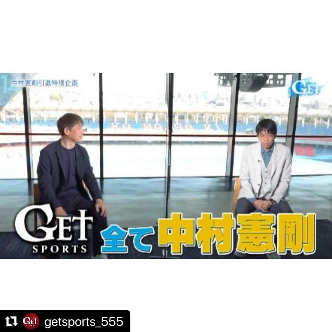 中西哲生さんのインスタグラム写真 - (中西哲生Instagram)「#Repost @getsports_555 with @make_repost ・・・ 【中村憲剛引退　スペシャル！！！！2/21の #getsports 】﻿ ﻿ ついに今夜！！﻿25:25から！！ 最初からさいごまで９０分間全部！中村憲剛スペシャル！！﻿ ﻿ 今年元日　天皇杯決勝﻿ 有終の美を飾り、現役ラストゲームを終えた選手がー﻿ ﻿ #中村憲剛　４０歳﻿ ﻿ １８年間 #川崎フロンターレ 一筋で過ごし﻿ 幾多の栄光をもたらしてきた﻿ ﻿ そんな男をＧＥＴＳＰＯＲＴＳはこれまで追い続けてきた﻿ ﻿ 今夜は前代未聞の「中村憲剛」“だけ”で９０分﻿ ﻿ 今だから話せる秘話﻿ ﻿ 戦友が語る中村憲剛の凄さ﻿ ﻿ そして秘めたる思い﻿ ﻿ ＧＥＴＳＰＯＲＴＳ特別企画﻿ 全編中村憲剛スペシャル﻿  中村憲剛 × 中西哲生 @kengo19801031 × @tetsuonakanishi  ﻿ 📺Get Sports﻿ ⏰2/21(日) 25:25〜　テレビ朝日系列﻿ ※一部地域除く﻿ ﻿ #テレビ朝日 #getsports #川崎フロンターレ」2月21日 23時46分 - tetsuonakanishi