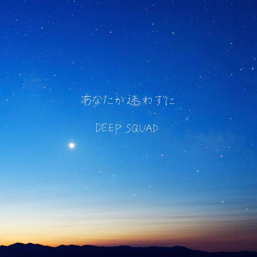 TALAさんのインスタグラム写真 - (TALAInstagram)「. DEEP SQUAD New single「あなたが迷わずに」配信スタート🔥🔥🔥🔥🔥🔥. . DEEP SQUAD初のバラードソング✨. "究極のプロポーズソング"になっています✨💍💐. . 恋する全ての人達、長年寄り添うパートナーがいらっしゃる人達がこの曲で"愛を再確認"していただけるよう、想いを込めて歌わせていただきました✨. . 是非、聴いてみて下さい‼️. よろしくお願い致します🙇‍♂️🙏. . #deepsquad #あなたが迷わずに #プロポーズ」2月22日 0時01分 - deep_taka