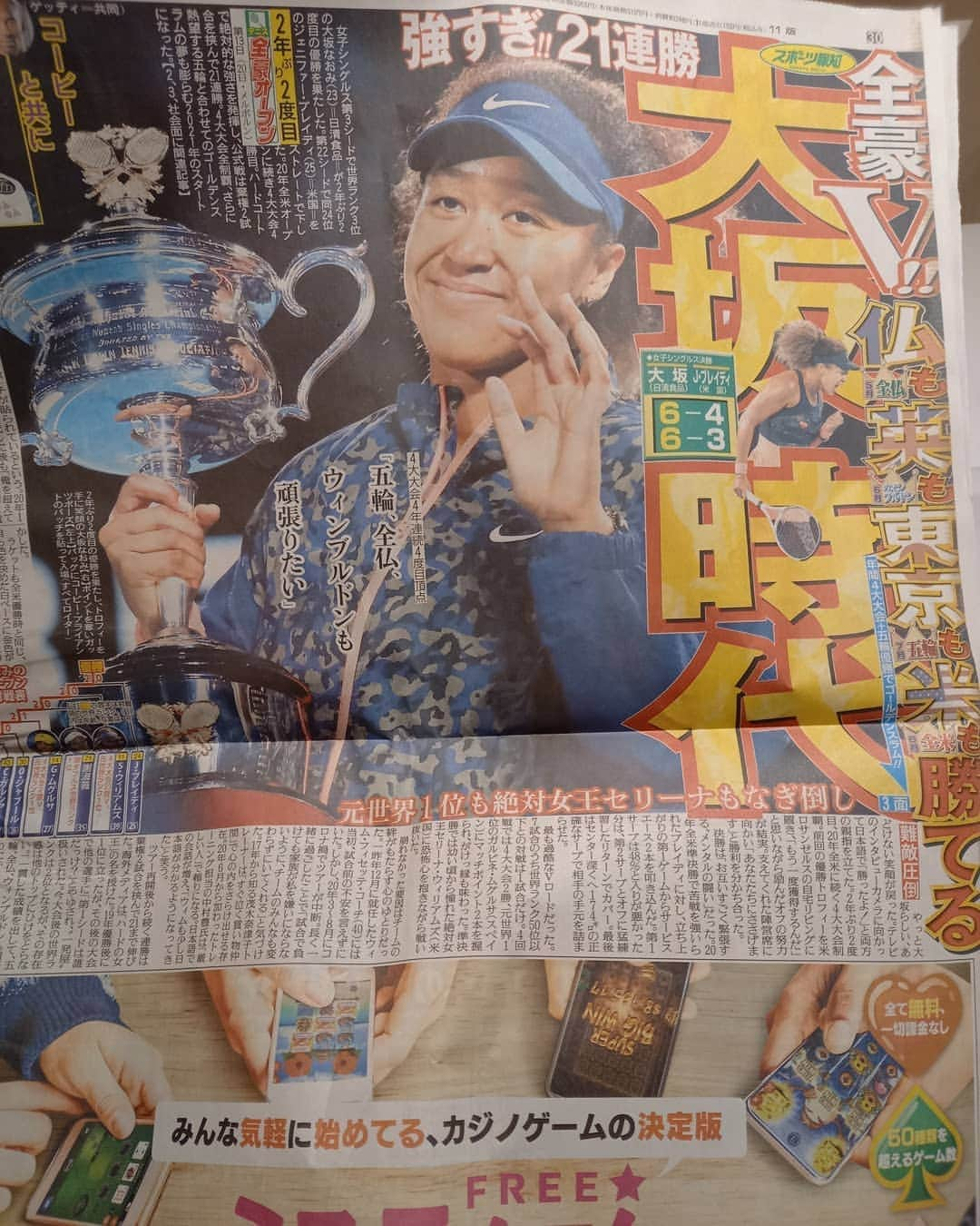 宇野けんたろうさんのインスタグラム写真 - (宇野けんたろうInstagram)「報知新聞さんありがとうございます！！ 青梅のPRが出来て良かったー！！イェーイ！！  今日は昨日と一緒でクロカン走です。もう脚がパンパンだよ。。。でもいい練習になるね。  シューズは @mizunojpだ！！！これもまたいい味出してるんだよね。本当に履きやすい。 今日みたいな暑い日は足が蒸れるのが嫌だけど @itoix_officialのソックスでカバー。これで良しだ。  #青梅マラソン #jaybird #イトイエックス #ミズノ #マラソン好きな人と繋がりたい #ダイエット #ランニングウェア  #アスリート #芸人」2月22日 0時18分 - unokentarorun