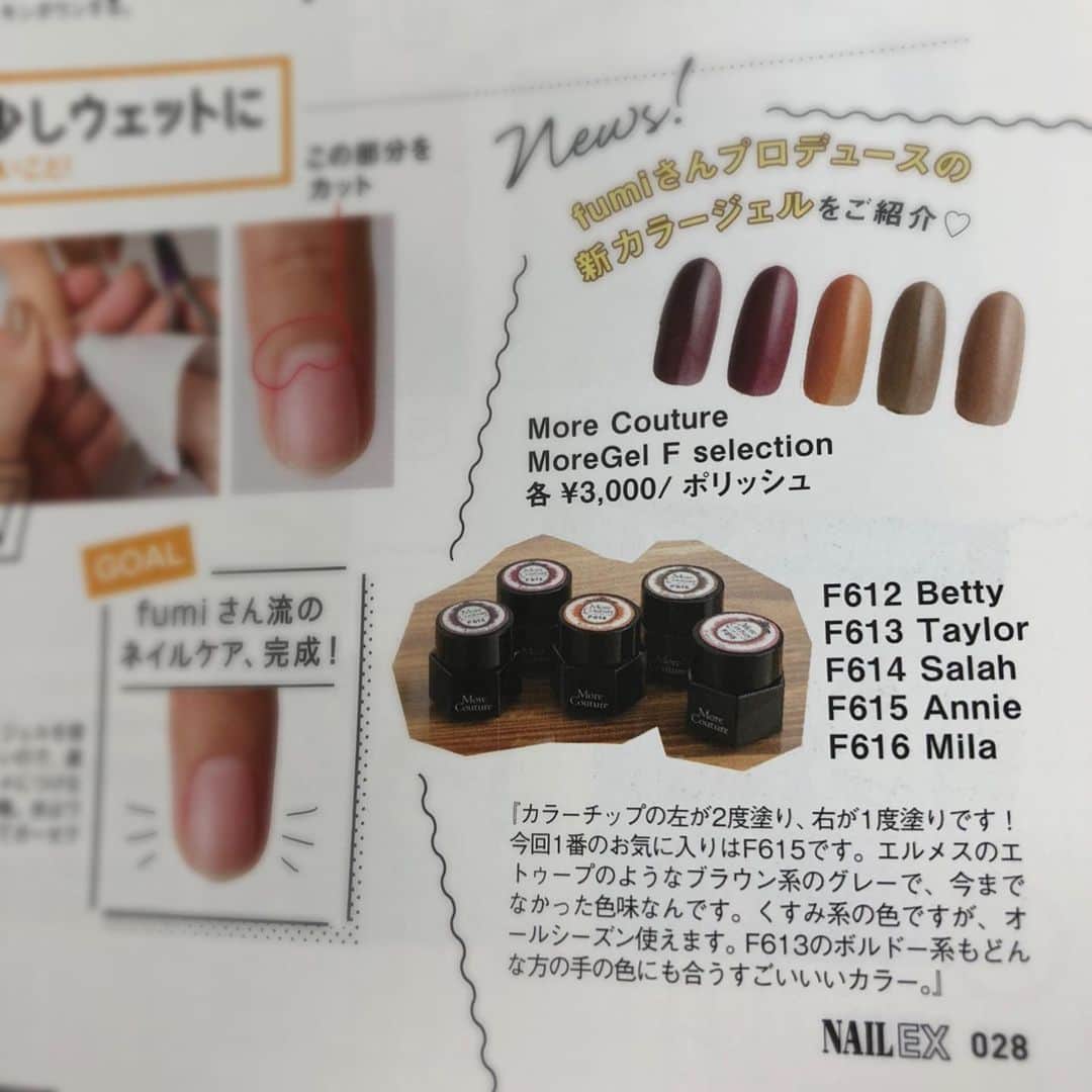 のインスタグラム：「. NAIL EX 4月号（ @nailex_official ）本日発売です✨ . fumi先生（ @nailfumi ）発！！！ネイルケア基本メソッド（pp.026-028）にF selection新色をご紹介してくださいました❤️❤️ 塗りやすさ・色味・発色の良さなどfumi先生のこだわりが詰まったカラーを是非お試しください😊 . F selection #f612ベティー #f613テイラー #f614サラ #f615アニー #f616ミラ  . 無駄時間ゼロのネイリスト効率術（pp.061-062）にモアジェルアートディレクター erikonail OMOTESANDO（ @erikonail / @erikonail_omotesando ）の永井優美先生（ @yuumi.na ）がサロンワーク効率術をご紹介🤗 . . 🌷他に旬な情報満載です🌷 🌷🌷是非ご覧ください🌷🌷 . . #morecouture #モアクチュール #moregel #モアクチュールモアジェル #モアジェル  #fselection #fumi先生  #erikonail #エリコネイル  #erikonail永井優美  #erikonailomotesando #erikonailginza #黒崎えり子ネイルビューティカレッジ  #nail #nails #nailart #gelnail #gel  #네일#젤네일 #美甲」