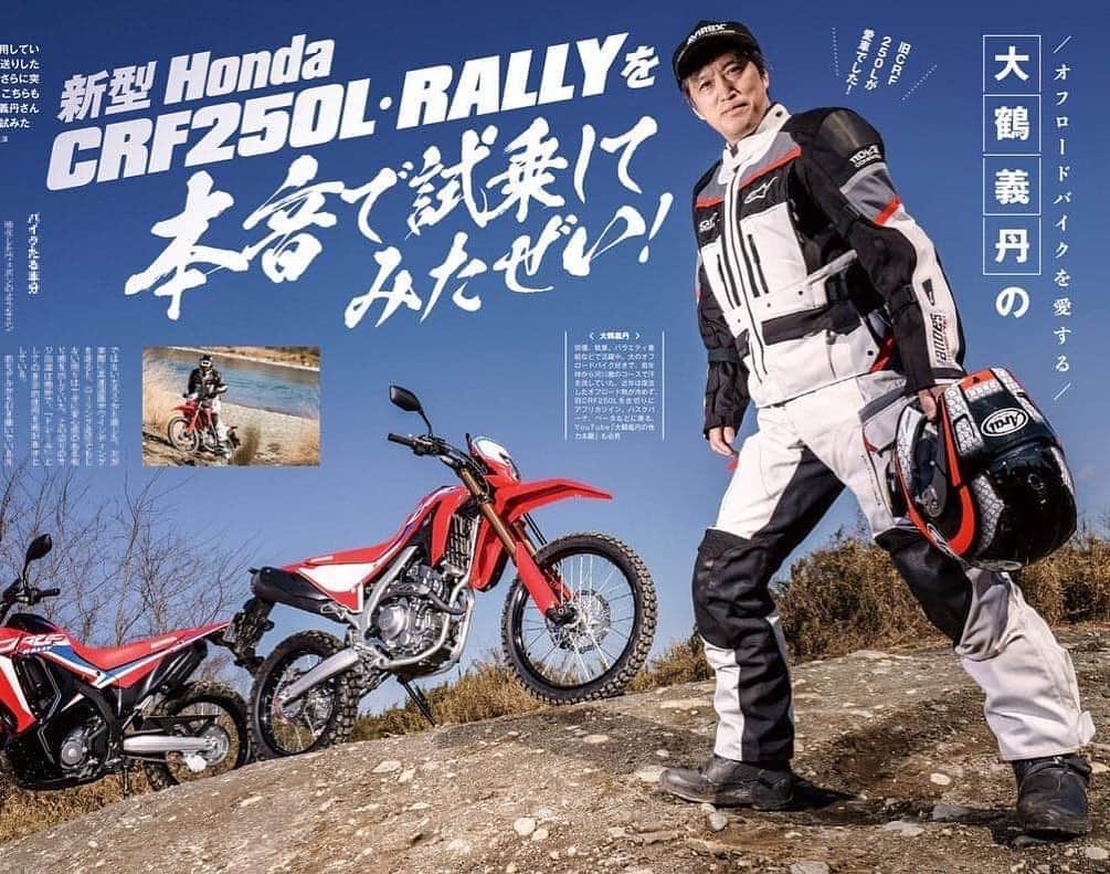 大鶴義丹のインスタグラム