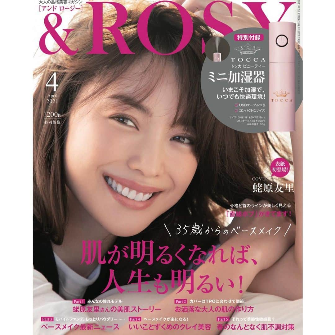 蛯原友里さんのインスタグラム写真 - (蛯原友里Instagram)「・  今日は  &ROSY 4月号❤︎  春のベースメイク、参考になることばかりです！！  是非見てみて下さいね☺︎  @androsy_tkj  @ballpark.inc  @sadaebam  @sayuhdamiki  @gibson_miura_makiko」2月22日 10時23分 - yuri_ebihara