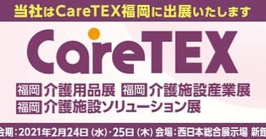 mt masking tapeさんのインスタグラム写真 - (mt masking tapeInstagram)「．﻿ 「CareTEX（ケアテックス）福岡」出展のお知らせ﻿ ﻿ カモ井加工紙は2021年2日24日（水）、25日（木）に開催されるCareTEX福岡に出展いたします。﻿ ﻿ 出展ブース：５－２０﻿ ﻿ ｍｔちぎはりや介護レクリエーションキットなどを展示しております。﻿ マスキングテープを手でちぎって貼ることが達成感を生み、次のステップへの第一歩に繋がります。﻿ ﻿ ＜展示会総称＞﻿ CareTEX福岡﻿ ﻿ ＜展示会期＞﻿ 2021年2日24日（水）、25日（木）﻿ ＜開催時間＞ 両日ともAM9:30～PM17:00（受付開始９時）﻿ ＜展示会場＞﻿ 西日本総合展示場　新館﻿ 福岡県北九州市小倉北区浅野３-８-1﻿ ﻿ 来場事前登録は下記URLよりご登録ください。﻿ https://user.caretex.jp/rgf2021/user/entry﻿ ﻿ ﻿ #mt #mtmaskingtape #mtマスキングテープ #カモ井加工紙 #カモ井 #caretex #caretex福岡 #ケアテックス」2月22日 10時30分 - mt_masking_tape