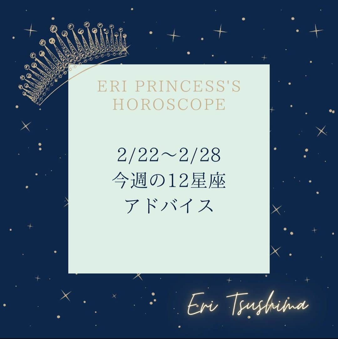 星読みプリンセス・エリ様さんのインスタグラム写真 - (星読みプリンセス・エリ様Instagram)「おはようございます💕💕﻿ 今週の星座別ラッキーアドバイスだよ🌟﻿ 今回は質問でお届け💌﻿ ﻿ ﻿ 2/22〜2/28﻿ ﻿ ♈︎ つい思い出す、あなたの心の拠り所は？﻿ ♉︎ あなたの想いを表す言葉はどんな言葉？﻿ ♊︎ この先も大切にしたいあなたの価値観は？﻿ ♋︎ 理想の自分って、どんな自分？﻿ ♌︎ どうしてそれをコンプレックスだと感じるの？﻿ ♍︎ 素の自分でいられる友達ってどんな人？﻿ ♎︎ あなたの人生の目的はなんでしょう？﻿ ♏︎ あなたが大切にしてる信念とは？﻿ ♐︎ あなたの心は何を得たら満足するの？﻿ ♑︎ 安心出来るパートーナーってどんな人？﻿ ♒︎ 本当に望む生活ってどうしたら手に入る？﻿ ♓︎ 心からワクワクを感じることってどんな事？﻿ ﻿ ﻿ ﻿ #今週の占い#12星座占い﻿ #ラッキーアクション﻿ #星読みプリンセス﻿ #風の時代#プリンセスの占星術講座﻿ #星占い#今日の占い#2021﻿ #ラッキーアドバイス#星座別アドバイス﻿ #風の時代#ホロスコープ#12星座#星座」2月22日 10時43分 - eri.princessmind