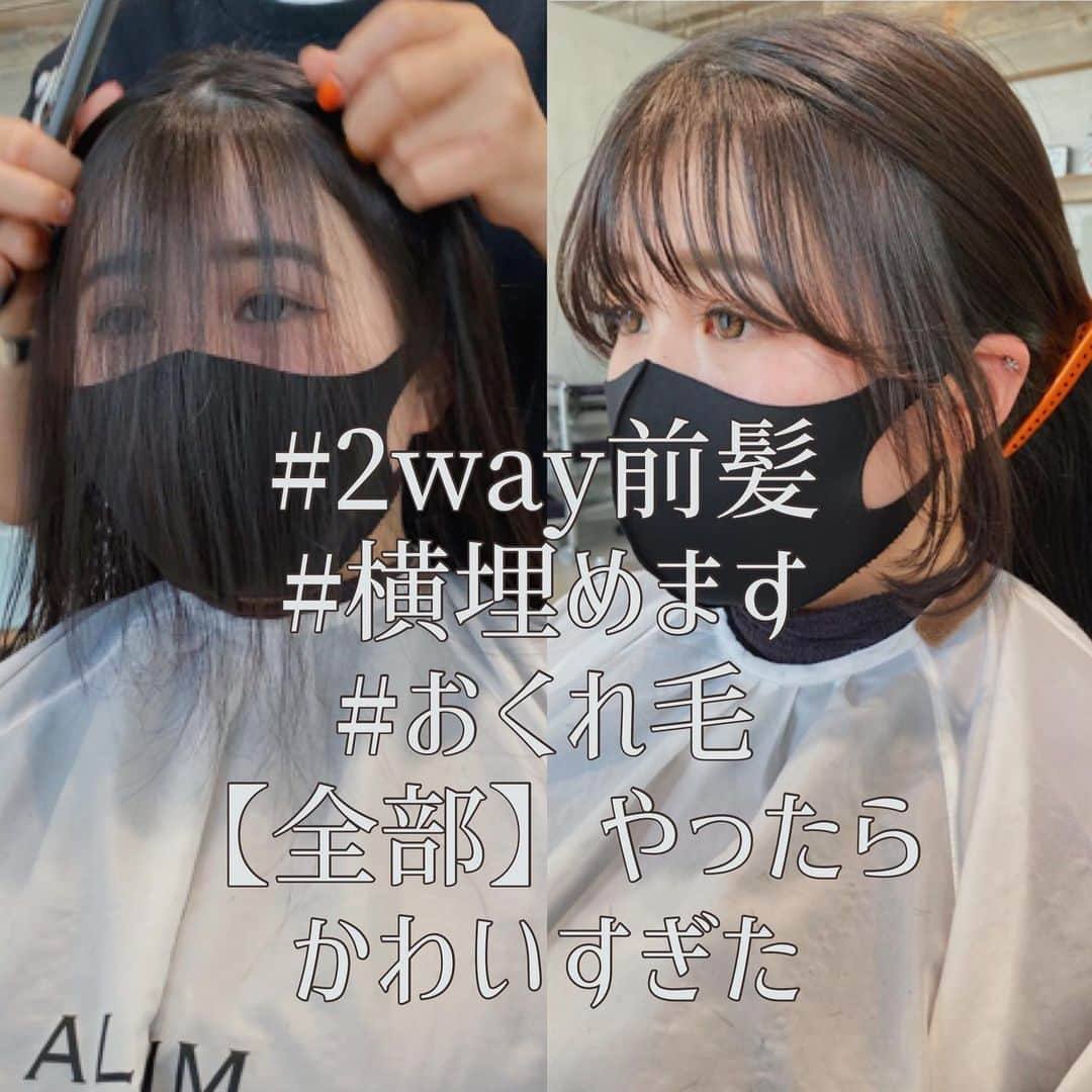 NATSUMI/渋谷店さんのインスタグラム写真 - (NATSUMI/渋谷店Instagram)「【保存必須】#2way前髪 #横埋めます #おくれ毛 の全部のせ！ めちゃくちゃかわいくなりました！ ・ ・ #前髪 #前髪アレンジ #前髪カット #2wayバング #シースルーバング #シースルー前髪」2月22日 10時57分 - album_natsumi