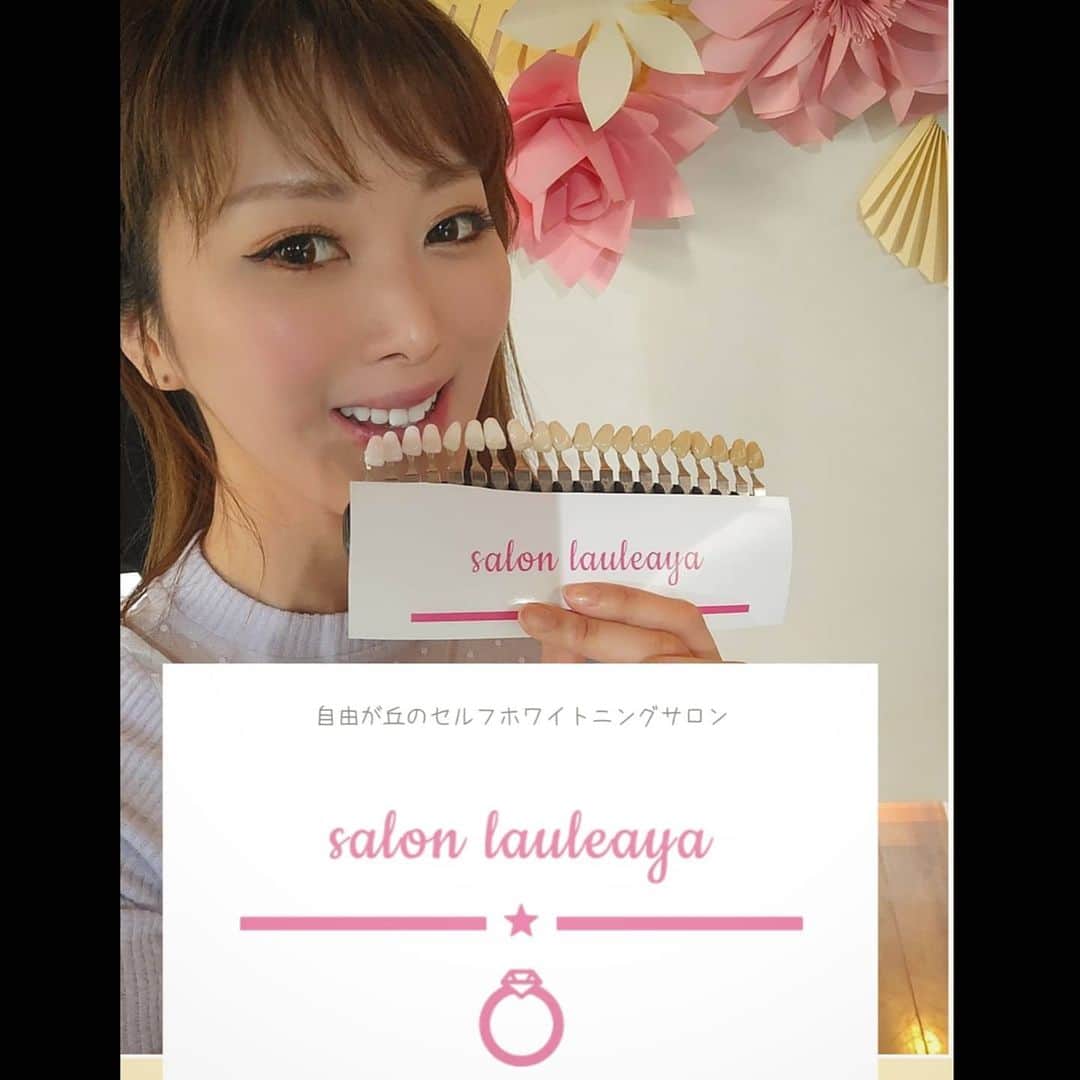 松浦麻里奈のインスタグラム：「自由が丘のセルフホワイトニングSALONにて😚❣️ @lauleaya32  12分間×照射3回分のしっかりコースを🤗🌟 オープン価格で6,000円とお手頃で(･–･) \(･◡･)/  普段はホームホワイトニングだけど 根本まで出来ないから サポートとして行っきたー😝！！  全然しみたり、痛くなかったから安心👍  セルフのやり方、ます最初に教えてくれるよ😚 終わったあとは、ハミガキ╰(⸝⸝⸝´꒳`⸝⸝⸝)╯  ★東京都世田谷区玉川田園調布2-8-18 アートミルレ1F  自由が丘駅から徒歩9分 田園調布駅から徒歩8分  #ホワイトニング#ホワイトニングサロン #自由が丘#エステ#エステサロン#美容 #Beauty#beautyandthebeast #田園調布 #美容好き#美容好きさんと繋がりたい #pr #ホームホワイトニング#ホワイトニング専門店  #美容day #サロン#SALON#salonmodel #美容ケア」