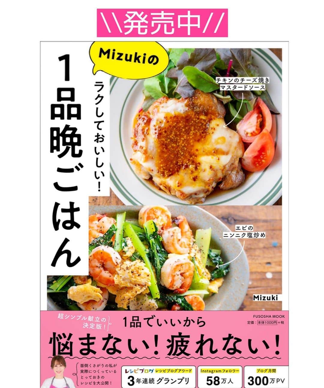 Mizuki【料理ブロガー・簡単レシピ】さんのインスタグラム写真 - (Mizuki【料理ブロガー・簡単レシピ】Instagram)「・﻿ 【#レシピ 】ーーーーーーーーーー﻿ ♡鶏むね肉のチーズパン粉焼き♡﻿ ーーーーーーーーーーーーーーーー﻿ ﻿ 　﻿ ﻿ おはようございます(*^^*)﻿ ﻿ 今日ご紹介させていただくのは﻿ \ 鶏むね肉のチーズパン粉焼き /﻿ ﻿ 淡白な鶏むね肉に﻿ チーズのコクが好相性！！﻿ コスパ◎&豪華見えして﻿ ボリュームも抜群ですよ〜♡﻿ ﻿ 衣付けはちょっと面倒ですが﻿ 少しの油でできるので﻿ よかったらお試し下さいね(*´艸`)﻿ ﻿ ﻿ ﻿ ＿＿＿＿＿＿＿＿＿＿＿＿＿＿＿＿＿＿＿＿﻿ 【2人分】﻿ 鶏むね肉...大1枚(300g)﻿ 塩こしょう...少々﻿ 薄力粉...適量﻿ 溶き卵...1個分﻿ ●粉チーズ...大3﻿ ●パン粉...大9(25gくらい)﻿ オリーブオイル...大3﻿ レモン...適量﻿ ﻿ 1.●を合わせてチーズパン粉を作っておく。鶏肉は皮を除いて縦半分に切り、それぞれ厚みを半分に開く。﻿ 2.鶏肉に塩こしょうを振り、薄力粉、溶き卵、1のチーズパン粉の順に衣を付ける。﻿ 3.フライパンにオリーブオイルを中火で熱し、2を両面色よく焼いて火を通す。器に盛り、レモンを添える。﻿ ￣￣￣￣￣￣￣￣￣￣￣￣￣￣￣￣￣￣￣￣﻿ ﻿ ﻿ ﻿ 《ポイント》﻿ ♦︎鶏肉はなるべく大きく開くとよりボリュームが出ます♩﻿ ♦︎チーズパン粉は残らないようにしっかりまぶしつけて下さい♩﻿ ♦︎なにもつけなくても十分味はついていますが、ケチャップをつけても美味しいです♩﻿ ﻿ ﻿ ﻿ ﻿ ﻿ ﻿ ﻿ ⭐️発売中⭐️﻿ ＿＿＿＿＿＿＿＿＿＿＿＿＿＿＿＿＿＿﻿ ホケミレシピの決定版♩﻿ \はじめてでも失敗しない/﻿ 📙#ホットケーキミックスのお菓子 📙﻿ ﻿ NHKまる得マガジンテキスト☆﻿ ホットケーキミックスで﻿ 📗絶品おやつ&意外なランチ📗﻿ ﻿ しんどくない献立、考えました♩﻿ \15分でいただきます/﻿ 📕#Mizukiの2品献立 📕﻿ ﻿ 和食をもっとカジュアルに♩﻿ \毎日のごはんがラクになる/﻿ 📘#Mizukiの今どき和食 📘﻿ ﻿ 重版しました！﻿ ありがとうございます😭﻿ 📗ラクしておいしい！#1品晩ごはん 📗﻿ ﻿ 摂食障害から料理研究家になるまでを綴った﻿ はじめてのエッセイ本﻿ 📙#普通のおいしいをつくるひと 📙﻿ ￣￣￣￣￣￣￣￣￣￣￣￣￣￣￣￣￣￣￣﻿ ﻿ ﻿ ﻿ ﻿ ﻿ ＿＿＿＿＿＿＿＿＿＿＿＿＿＿＿＿＿＿﻿ レシピを作って下さった際や﻿ レシピ本についてのご投稿には﻿ タグ付け( @mizuki_31cafe )して﻿ お知らせいただけると嬉しいです😊💕﻿ ￣￣￣￣￣￣￣￣￣￣￣￣￣￣￣￣￣￣﻿ ﻿ ﻿ ﻿ ﻿ ﻿ #鶏むね肉#チーズ#コスパ#Mizuki#簡単レシピ#時短レシピ#節約レシピ#料理#フーディーテーブル#マカロニメイト#おうちごはん#デリスタグラマー#料理好きな人と繋がりたい#おうちごはんlover#写真好きな人と繋がりたい#foodpic#cooking#recipe#lin_stagrammer#foodporn#yummy#f52grams#鶏むね肉のチーズパン粉焼きm﻿ #my_eos_photo EOS 5D Mark Ⅱ﻿」2月22日 7時16分 - mizuki_31cafe