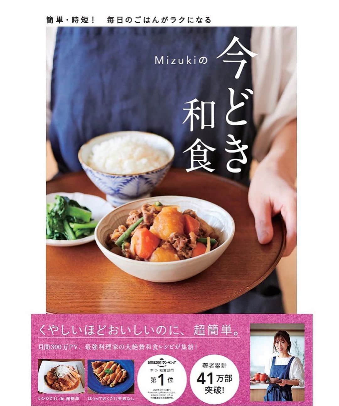 Mizuki【料理ブロガー・簡単レシピ】さんのインスタグラム写真 - (Mizuki【料理ブロガー・簡単レシピ】Instagram)「・﻿ 【#レシピ 】ーーーーーーーーーー﻿ ♡鶏むね肉のチーズパン粉焼き♡﻿ ーーーーーーーーーーーーーーーー﻿ ﻿ 　﻿ ﻿ おはようございます(*^^*)﻿ ﻿ 今日ご紹介させていただくのは﻿ \ 鶏むね肉のチーズパン粉焼き /﻿ ﻿ 淡白な鶏むね肉に﻿ チーズのコクが好相性！！﻿ コスパ◎&豪華見えして﻿ ボリュームも抜群ですよ〜♡﻿ ﻿ 衣付けはちょっと面倒ですが﻿ 少しの油でできるので﻿ よかったらお試し下さいね(*´艸`)﻿ ﻿ ﻿ ﻿ ＿＿＿＿＿＿＿＿＿＿＿＿＿＿＿＿＿＿＿＿﻿ 【2人分】﻿ 鶏むね肉...大1枚(300g)﻿ 塩こしょう...少々﻿ 薄力粉...適量﻿ 溶き卵...1個分﻿ ●粉チーズ...大3﻿ ●パン粉...大9(25gくらい)﻿ オリーブオイル...大3﻿ レモン...適量﻿ ﻿ 1.●を合わせてチーズパン粉を作っておく。鶏肉は皮を除いて縦半分に切り、それぞれ厚みを半分に開く。﻿ 2.鶏肉に塩こしょうを振り、薄力粉、溶き卵、1のチーズパン粉の順に衣を付ける。﻿ 3.フライパンにオリーブオイルを中火で熱し、2を両面色よく焼いて火を通す。器に盛り、レモンを添える。﻿ ￣￣￣￣￣￣￣￣￣￣￣￣￣￣￣￣￣￣￣￣﻿ ﻿ ﻿ ﻿ 《ポイント》﻿ ♦︎鶏肉はなるべく大きく開くとよりボリュームが出ます♩﻿ ♦︎チーズパン粉は残らないようにしっかりまぶしつけて下さい♩﻿ ♦︎なにもつけなくても十分味はついていますが、ケチャップをつけても美味しいです♩﻿ ﻿ ﻿ ﻿ ﻿ ﻿ ﻿ ﻿ ⭐️発売中⭐️﻿ ＿＿＿＿＿＿＿＿＿＿＿＿＿＿＿＿＿＿﻿ ホケミレシピの決定版♩﻿ \はじめてでも失敗しない/﻿ 📙#ホットケーキミックスのお菓子 📙﻿ ﻿ NHKまる得マガジンテキスト☆﻿ ホットケーキミックスで﻿ 📗絶品おやつ&意外なランチ📗﻿ ﻿ しんどくない献立、考えました♩﻿ \15分でいただきます/﻿ 📕#Mizukiの2品献立 📕﻿ ﻿ 和食をもっとカジュアルに♩﻿ \毎日のごはんがラクになる/﻿ 📘#Mizukiの今どき和食 📘﻿ ﻿ 重版しました！﻿ ありがとうございます😭﻿ 📗ラクしておいしい！#1品晩ごはん 📗﻿ ﻿ 摂食障害から料理研究家になるまでを綴った﻿ はじめてのエッセイ本﻿ 📙#普通のおいしいをつくるひと 📙﻿ ￣￣￣￣￣￣￣￣￣￣￣￣￣￣￣￣￣￣￣﻿ ﻿ ﻿ ﻿ ﻿ ﻿ ＿＿＿＿＿＿＿＿＿＿＿＿＿＿＿＿＿＿﻿ レシピを作って下さった際や﻿ レシピ本についてのご投稿には﻿ タグ付け( @mizuki_31cafe )して﻿ お知らせいただけると嬉しいです😊💕﻿ ￣￣￣￣￣￣￣￣￣￣￣￣￣￣￣￣￣￣﻿ ﻿ ﻿ ﻿ ﻿ ﻿ #鶏むね肉#チーズ#コスパ#Mizuki#簡単レシピ#時短レシピ#節約レシピ#料理#フーディーテーブル#マカロニメイト#おうちごはん#デリスタグラマー#料理好きな人と繋がりたい#おうちごはんlover#写真好きな人と繋がりたい#foodpic#cooking#recipe#lin_stagrammer#foodporn#yummy#f52grams#鶏むね肉のチーズパン粉焼きm﻿ #my_eos_photo EOS 5D Mark Ⅱ﻿」2月22日 7時16分 - mizuki_31cafe