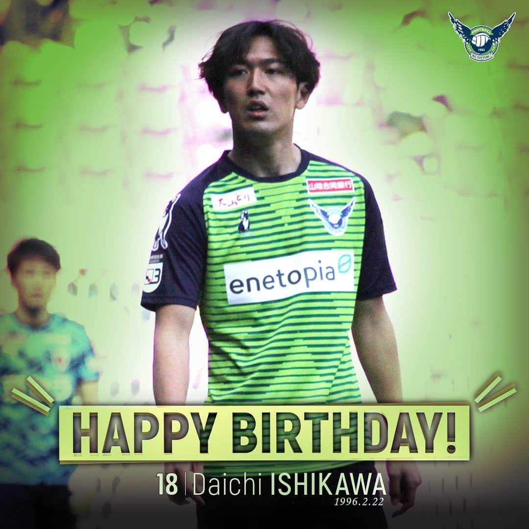 ガイナーレ鳥取さんのインスタグラム写真 - (ガイナーレ鳥取Instagram)「. 🎉Happy Birthday🎉 本日2月22日は、#石川大地 選手(@i_daichi22 )25歳の誕生日です🎂 . #HappyBirthdayDaichi #‪#ガイナーレ鳥取 #強翔 #オールガイナーレ‬」2月22日 7時53分 - gainare_tottori