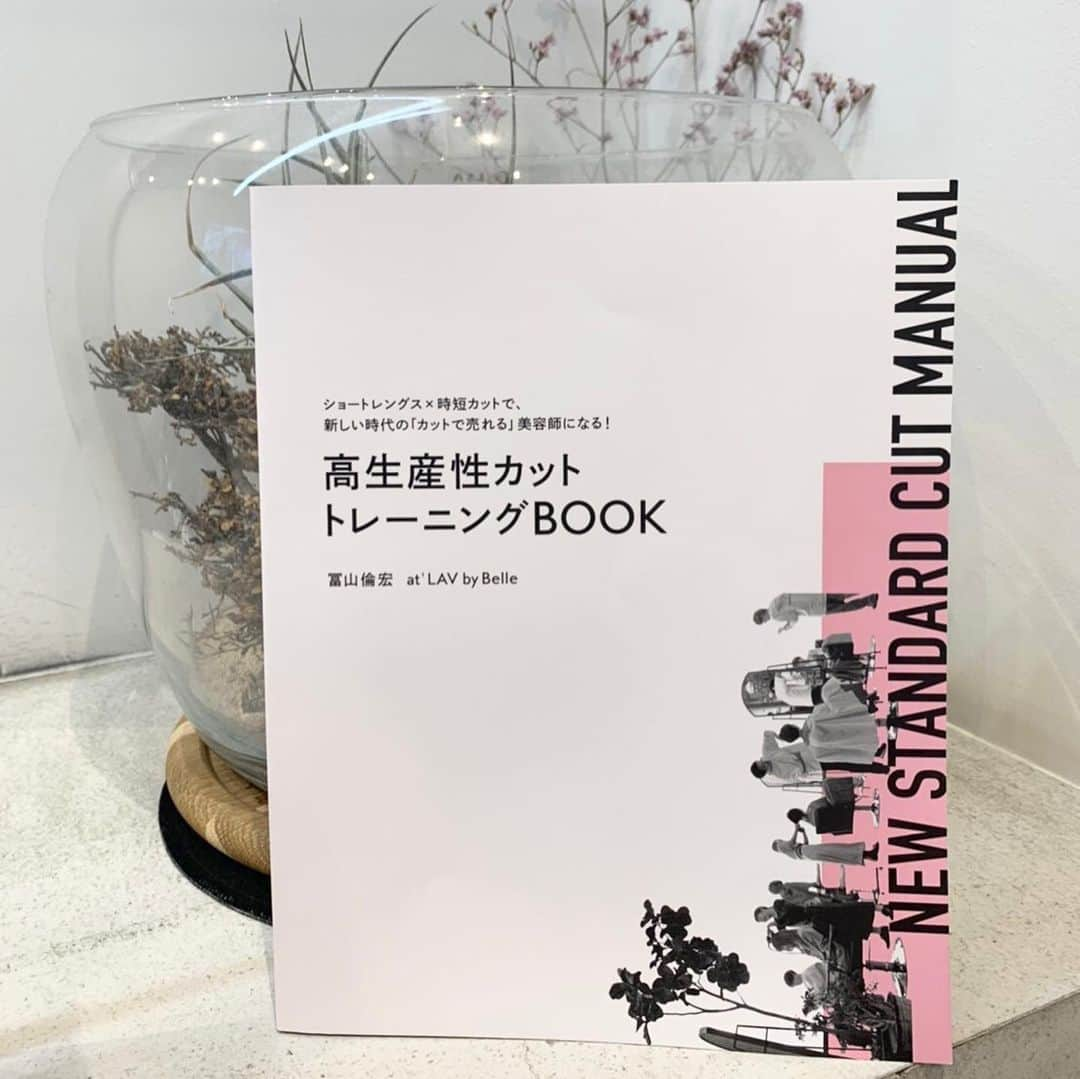 飯田尚士さんのインスタグラム写真 - (飯田尚士Instagram)「. . Belleの技術統括ディレクター 代表　冨山のカット本が 新美容出版から本日発売！ . @tomiyama_atlav  @shinbiyo_official  .  はっきり言って すごい本です！ . 是非ご覧ください。 . ●発売のお知らせ●⠀ 月刊『SHINBIYO』で2020年1月号から6月号まで好評連載した「高生産性カット塾」が一冊の本になります。⠀ カット力を高めることは、スタイリストとしての差別化につながります。 この本では、旬なデザインをシンプルなアプローチでスピーディに仕上げる「高生産性カット」の考え方を紹介しています。連載作品に加えて、多くの撮り下ろしデザイン&テクニックを紹介しています。 . . お買い求めは 新美容出版またはお取引きのあるディーラーまで！ . . #SHINBIYO#Belle#atLAV#カット本#冨山倫宏」2月22日 8時07分 - belleiida