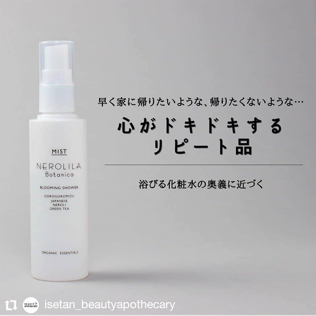 シンシア・ガーデンさんのインスタグラム写真 - (シンシア・ガーデンInstagram)「#Repost @isetan_beautyapothecary • • • • • • 伊勢丹新宿店  .﻿ ﻿ 社内のエレベーターの中で聞いた会話。﻿ 「〜さん、今日も歩いて帰られるんですか？」﻿ 「はい、今日も。なんだかんだ続いてます。」「すごい。何分くらいの道のりを？」「大体1時間くらいですかねぇ…。」﻿ ﻿ 仕事でくたくたの中、1時間！﻿ 妙に耳についてしまい、そして感化されてしまい、最寄りのひと駅前で降りてしまいました。﻿ 寒さに後悔を覚えつつも、温かい飲み物を装備しルンルンで歩きます。早く家に着きたいような、着きたくないような…原因は分かってます。鞄には〈ネロリラボタニカ〉の「ブルーミングシャワー」が眠ってるんです。﻿ ﻿ 初めて使ったとき、その軽さと香りに感動し、浴びる化粧水の意を初めて知りました。パシャパシャ手でつけるのではなく、ふりかける。ふりかけて、香りが舞う中で、ゆっくり大きく鼻から息を吸う。手で肌に触って、優しく押さえる。動作のひとつひとつが心地よく、それは化粧水を出すスプレー口のプッシュに必要な指の力までもがそう。﻿ 面白いようにピタッとくるアイテムだったからこそ、リピートするに要らぬ緊張が。あの時の気持ちや肌の状態だったからこそのハマり具合だったのかな、杞憂であることを祈る！﻿ ﻿ 家に到着し、お風呂上がり。 ネロリとローズの香りに、これこれ！と思い、塗布後の肌感に、こういうの！と自分のセンサーがピンピンしてくるのが分かります。取り越し苦労万歳！﻿ この化粧水が家にある期間はご褒美期間。全身化粧水の名を全うすべく、思い切り身体や顔に振りかけてお手入れを楽しみます。﻿本日はKNがお届けしました。﻿ ﻿ ﻿ ﻿ ﻿ ﻿ ー・ー・ー・ー・ー・ー・ー﻿  ﻿ 〈ネロリラボタニカ〉﻿ 全身化粧水ＮＲ（ブルーミングシャワー）﻿ 100mL 3,960円（税込）﻿ ﻿ ー・ー・ー・ー・ー・ー・ー」2月22日 8時39分 - sincere_garden