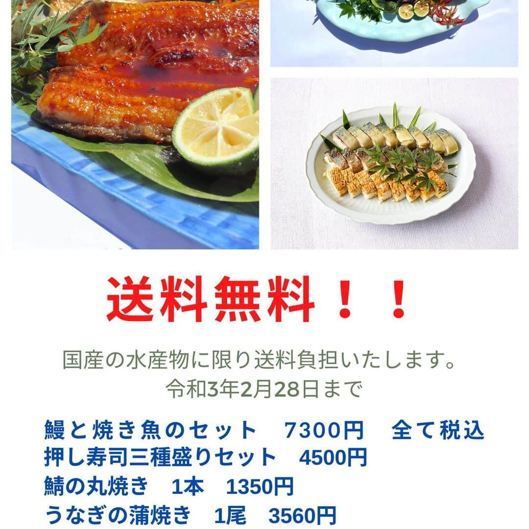 旅館 川端屋のインスタグラム：「2月28日まで送料無料でお届けできます❗️ (国産の商品）  さらに南越前町30%還元期間中につきpaypayご利用がめちゃくちゃお得です😁  この機会をお見逃しなく❤︎  お買い物はプロフィールリンク 又は商品をタップして、 ご覧くださいね。☞ @ryokan_kawabataya  KAWABATAYA ONLINE STORE 　　               ☟  https://kawabataya.jp/store/  ストアーズからもお求めいただけます♪ 　　　　　　⇩  https://kawabatayaryokan.stores.jp   www.kawabataya.jp  #お魚通販  #焼き魚通販  #川端屋 #川端屋旅館  #今庄 #今庄宿 #うなぎの蒲焼き #サワラの西京焼き  #鯖寿司 #鯖寿司が絶品」