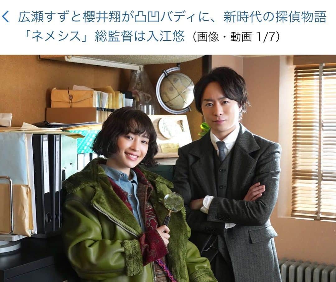入江悠のインスタグラム：「本日発表。 久しぶりにドラマやります。 大好きな探偵モノです。 ・・・・・・  広瀬すずと櫻井翔がダブル主演を務め、入江悠が総監督を担当するドラマ「ネメシス」全10話が、4月期に日本テレビで放送される。」