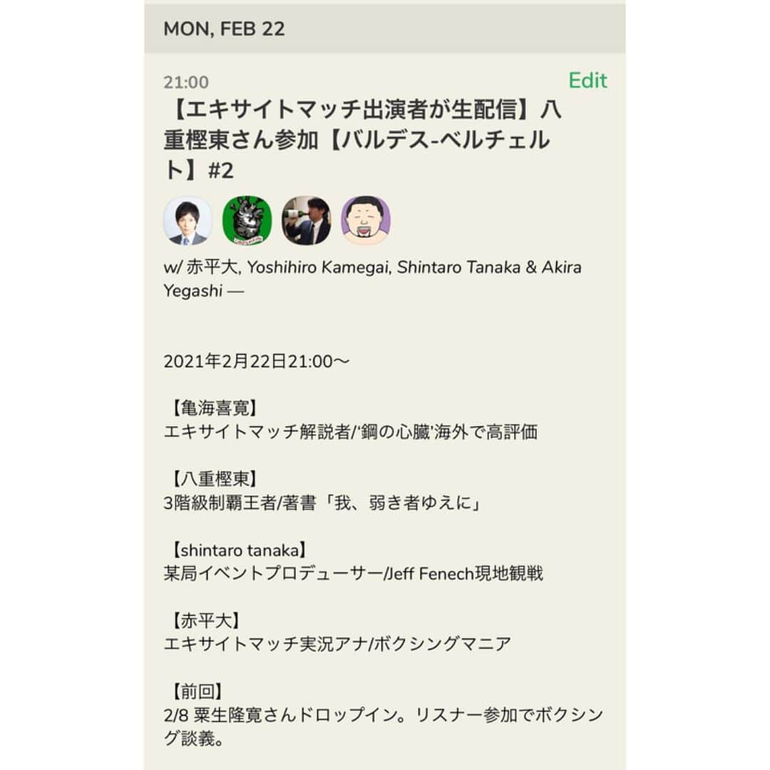 赤平大さんのインスタグラム写真 - (赤平大Instagram)「clubhouse、本日2/22 21:00〜 「エキサイトマッチを見ながらボクシング談義」リスナー参加型イベント。ゲストの八重樫東さんとはデビュー前からのお付き合い。clubhouse初体験とのことです。Twitterの写真、大橋ジムの歴史が見えます！他にもたくさん良い選手がいたんです。ちょっとノスタルジック。  #clubhouse #ボクシング #wowow  #エキサイトマッチ #八重樫東 #亀海喜寛 #大橋ボクシングジム #川嶋勝重 #井上尚弥 #井上拓真 #世界王者 の系譜 #大橋秀行 会長は #小さなジムから #ここまで大きくした #すごい方」2月22日 9時05分 - masaru_akahira