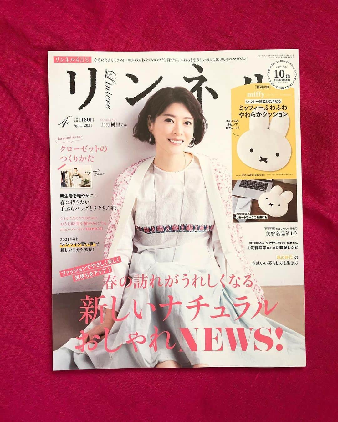 黄川田としえさんのインスタグラム写真 - (黄川田としえInstagram)「発売中のリンネル４月号  「人気料理家さんの丸暗記レシピ」 というページで野口真紀さん、ワタナベマキさんと一緒に丸暗記レシピをご紹介しています。  わたしは中華味と無国籍味のタレの丸暗記レシピを、 ホットプレートで簡単にできちゃうおかずと麺レシピでご紹介してます！  困ったらこれ！という感じでご活用いただけると嬉しいです。  付録のミッフィーふわふわクッションが可愛いすぎですよ〜！  thanks♡ @liniere_tkj  @kozayumi  photo/ @keiko_ichihara  text/ @kaori.a.s   #リンネル #tottogohan  #黄川田としえ#料理家totto #tottorante #人気料理家の丸暗記レシピ #レシピ」2月22日 9時05分 - tottokikawada