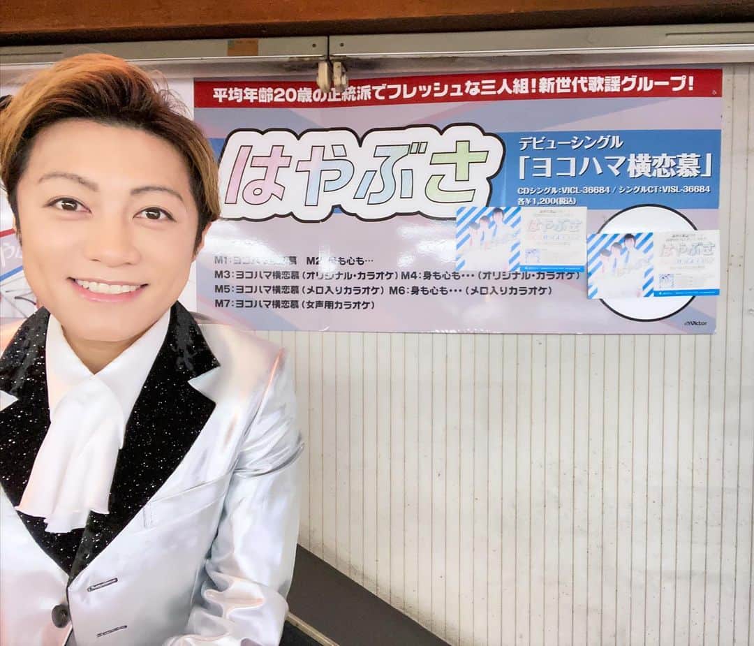 ヒカル（はやぶさ）のインスタグラム：「2012.2.22「ヨコハマ横恋慕」でデビューしました。新世代歌謡グループはやぶさです。今日はデビュー記念日を迎える事が出来ました✨🙏😭 今日から10年目。感謝の気持ちを忘れずに邁進していきたいと思います😃 どうぞこれからもよろしくお願いいたします！！ #10年目 #記念 #はやぶさ #2月22日 #ヒカル」
