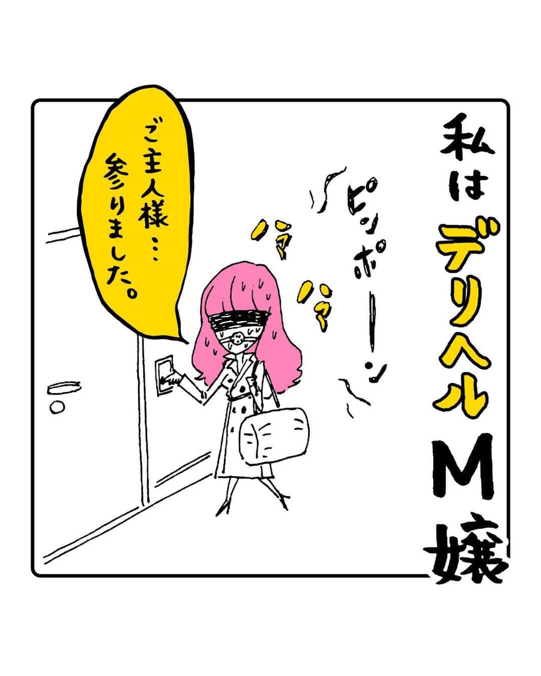 ふみのインスタグラム：「準備万端。 #ご奉仕vsご奉仕 #フォロワー体験談fuuuuumix」