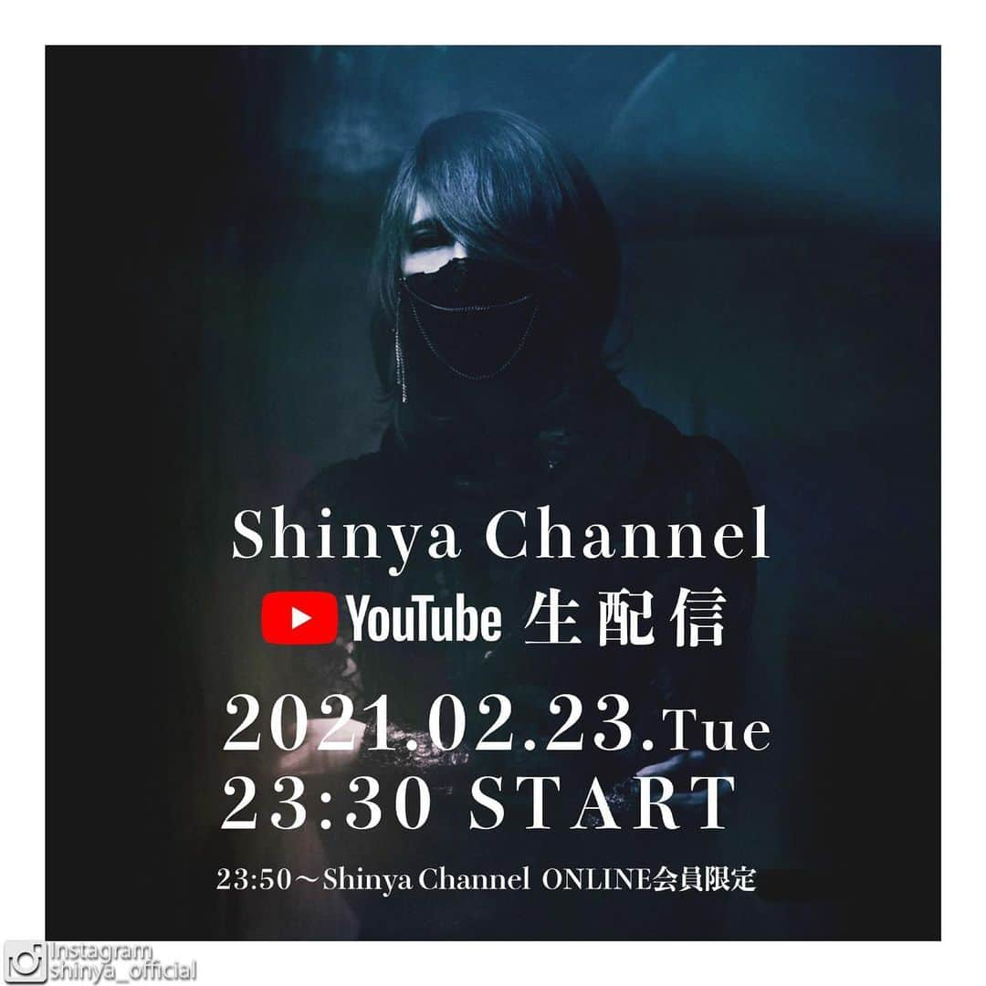 Shinyaさんのインスタグラム写真 - (ShinyaInstagram)「「Shinya Channel」 ブログマガジン2月号その3配信！  生配信やるよの話と、MISSAのジャケ写の話と、誰も来なかった誕生会の話と、Shinya Channelから大事なお知らせの話です。  #ShinyaChannel   http://www.co-yomi.com/shinya/blog.php   ---------------------------------------------------------------2021.02.22 さてこんばんわ。 2月最後のブログとなってしまいました。  とりあえず告知がわりとあります。  まず ねむねむ探偵の事件簿の第4話が このブログと同時に公開されました。  今回の問題はこれです。  このブログを読んでから じっくり解いてもいいですし、 先に解いてから このブログを読んでもいいですので とりあえず必ず観てください。  あとは もう明日ですが YouTube生配信をやることになりました。  最初は誰でも観れる感じで 放送します。  23時50分からは このShinya Channelの 会員限定で放送します。  おそらく最初の20分の放送中に ここのサイトにリンクが 登場すると思いますので 23時50分からは そちらのリンクから入って下さい。  自宅から1人でトークするので 放送事故間違い無しですね！  あとは 期間限定Twitterアカウントができました。  https://twitter.com/Shinya_Oboro  自分でもいまいち何をやるかわかってませんが とりあえずフォローしておくと いい事があるかもです。  というわけでここから 大事なお話があります。  このShinya Channelも 2016年の3月からスタートし ちょうど丸々5年が経ちました。  数にするとなんと 181回も続ける事ができました。  こんなに続けられたのも 会員になってる皆さんのおかげです。 今までありがとうございました！  というわけで 前々から考えていたのですが ちょうど区切りもいい事ですし、 今回の 「2021年2月号その3」をもちまして 一旦このShinya Channelを  ---------------------続きはShinyaChannel で---------------------」2月22日 19時23分 - shinya_official