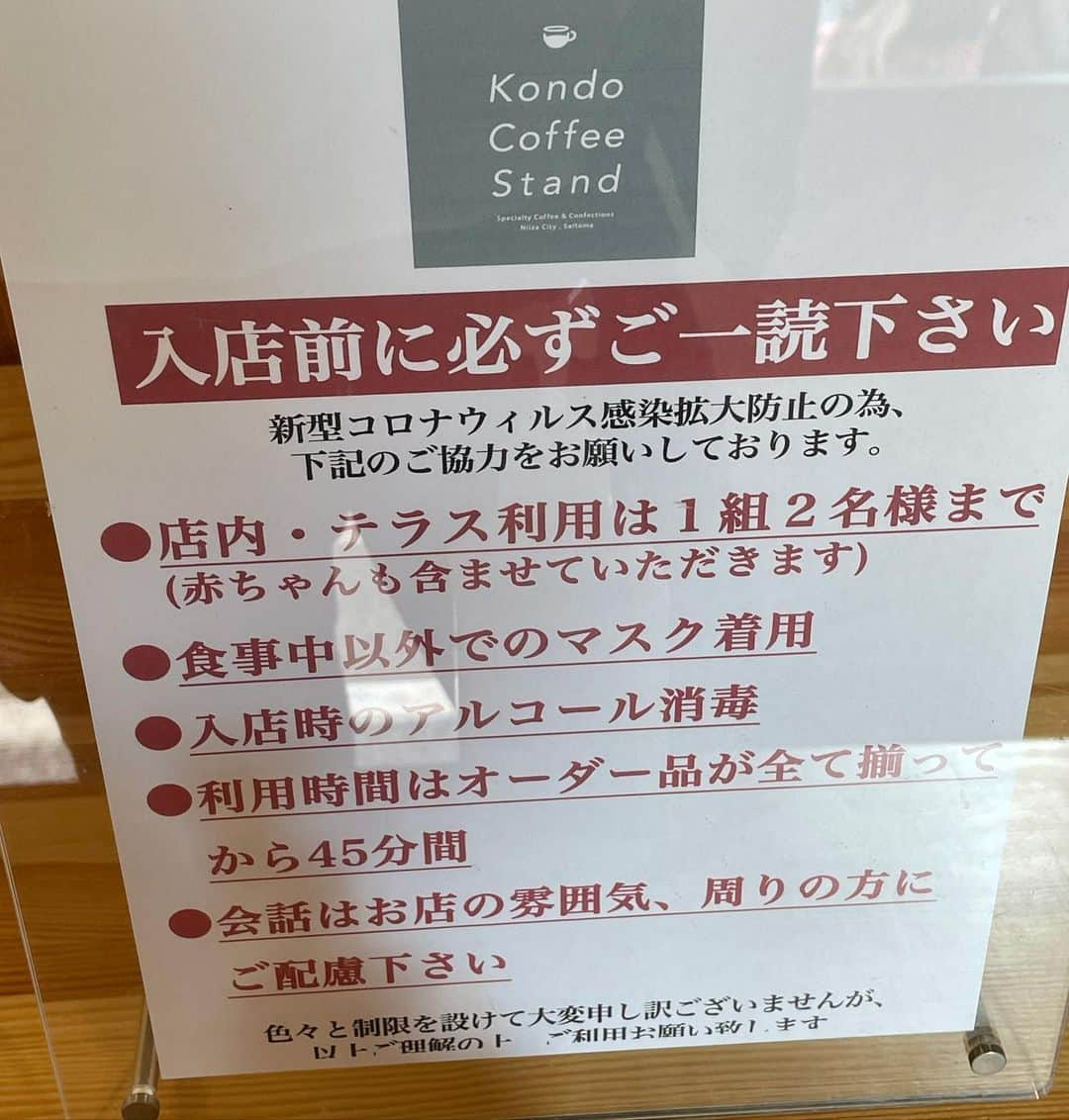 リンリンさんのインスタグラム写真 - (リンリンInstagram)「[新座　#kondocoffeestand]プリン(480円＋ワンドリンク制)😍超オススメ‼️行く価値あり👍美味しいプリンが食べられるお店🍮プルプル動画2枚目。 . 住宅街にあり隠れ家的なお店のプリンが気になり訪問😊 . 提供されたプリンは固めでその上にプリンと 同じくらいの大きさのココアホイップが ズドーーン‼️🍮 . このプリンが超美味しい‼️🥺 卵感が感じられて濃厚だけど甘さ控えめで 苦めのソースがベストマッチ😋 これ超美味しいから食べた方がいい‼️ . 駅から少し歩きますが自信を持ってオススメ出来るし、本当に美味しく行く価値ありなので気になる方は是非☺️❤️ . ⚠️<要注意>⚠️ 店内利用の際の注意点をまとめた写真8枚目 . —————📍〜お店情報〜📍————— ＜店名と最寄駅＞ #コンドウコーヒースタンド 新座駅から徒歩10分 . 🏠<住所＞ 埼玉県新座市野火止5-11-54 カーサビアンカ 101 . ⏰<営業時間> 10:00～18:0  . 🗓<定休日> 不定休」2月22日 19時51分 - rinrin99999