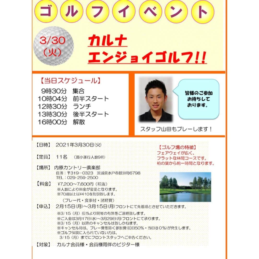 カルナフィットネス＆スパのインスタグラム：「皆さまこんにちは！  ゴルフ担当からお知らせです！  3月30日（火）にゴルフイベント『カルナ　エンジョイゴルフ』を行います！！  普段なかなかゴルフに行く機会がない方や、ゴルフ仲間を増やしたい方にオススメです！ スタッフ山田も参加します！  皆様のご参加お待ちしております！」