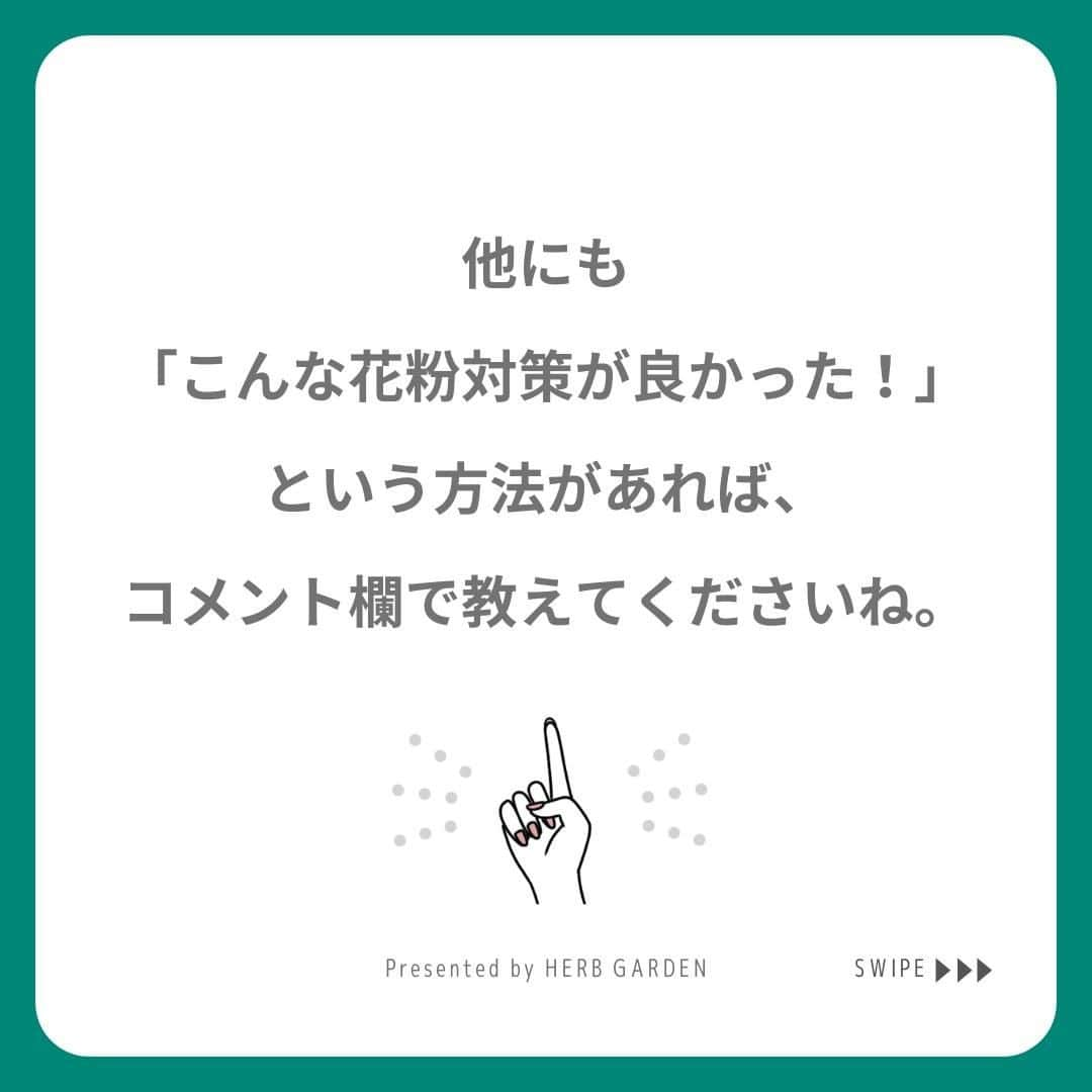 ハーブガーデン（さくらの森）公式さんのインスタグラム写真 - (ハーブガーデン（さくらの森）公式Instagram)「＼花粉症の皆さん！髪の花粉対策は行っていますか？／ . 2月からドッと増えるのが スギ・ヒノキ・ハンノキ属の花粉です。 . 家の中に入ってくる花粉の4割は 衣類や髪に付着したもの。 . つまり 衣類・髪についた花粉を落とせば 例年よりもツラさが軽減される可能性が高まります…！ . 特にロングヘアの人や皮脂量が多い人は 花粉が付着しやすいので 入念に対策をおこなってくださいね。 . 忘れがちな髪の花粉対策。 今年は習慣化して、家の中ではツラさを忘れましょう✨ . （@herbgarden_organic） ====================== 【植物の力で美しさを取り戻す。美容やライフスタイル情報を発信中】 ・季節に合わせたスキンケア ・肌にいいボタニカルな食べ物 ・あなたにあったコスメの選び方 ・今人気の美容方法　など  #ハーブガーデンシャンプー をつけて投稿すると、 お写真を紹介させていただくことも。  #シャンプー #ヘアケア #リピートコスメ #ノンシリコン #モテ髪 #髪質改善トリートメント #美容好きな人と繋がりたい #美髪シャンプー #ボタニカルシャンプー #洗い流さないトリートメント #うるつや髪 #ツヤ髪 #おすすめコスメ #シャンプーマニア #艶髪トリートメント #美髪ケア #instagood #頭皮ケア #保湿ケア #乾燥ケア #セルフケア #美容マニア #ヘアパック #ボリュームアップ #おうち美容 #花粉症 #花粉対策」2月22日 20時00分 - herbanience_official