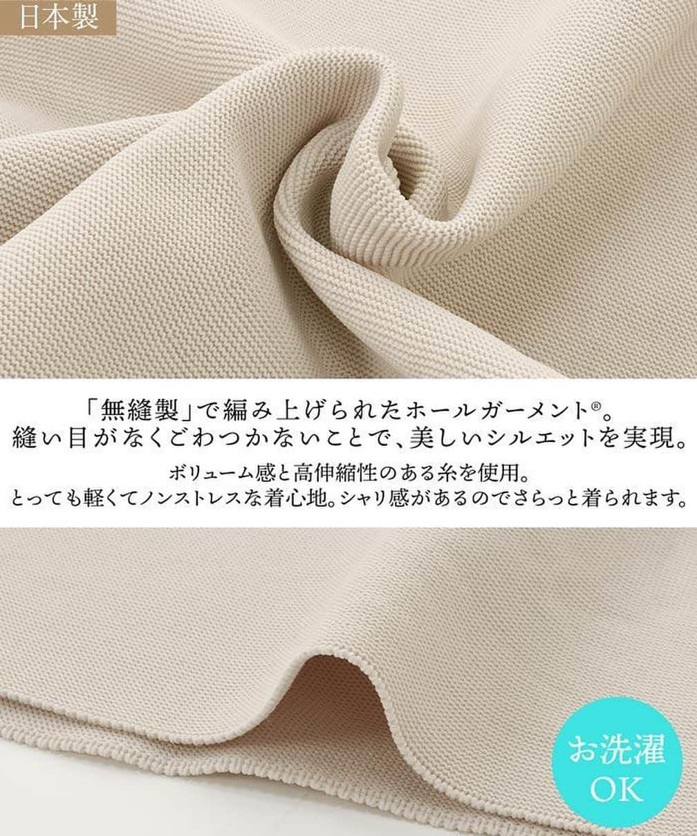 和泉佳子さんのインスタグラム写真 - (和泉佳子Instagram)「プリマシェレルから新作発売のお知らせです🎵  2月23日（火）12:00〜、新作「ニットジャケット フロントジップ ホールガーメント®」が新発売🎊  カーディガンより綺麗見えし、ジャケットよりラフに着られるのが魅力の、フロントジップのニットジャケット✨  ホールガーメント®ならではの美しい立体感で、自然なシェイプと、袖のふんわり感がポイントです💕  驚く程とても軽い着心地でノンストレス✨  合わせるボトムスを選ばないちょうど良い着丈感です🙆‍♀️  同時発売の「ニットワンピース フィット&フレア ホールガーメント®」や、「ニットスカート タック入り ホールガーメント®」とコーディネートすると、セットアップとしてより素敵にお召しいただけてオススメです✨  ぜひプリマシェレル  オンラインブティックをCheckしてみて下さいね🎵  @primascherrer   ＜NEW＞「ニットジャケット フロントジップ ホールガーメント®」  Price：11000円 + TAX Color：ホワイト / ベージュ / ネイビー Size：S/M    #和泉佳子 #プリマシェレル #コーディネート #ファッション好きな人と繋がりたい #新発売 #新作 ＃エレガント」2月22日 19時55分 - yoshiko_izumi