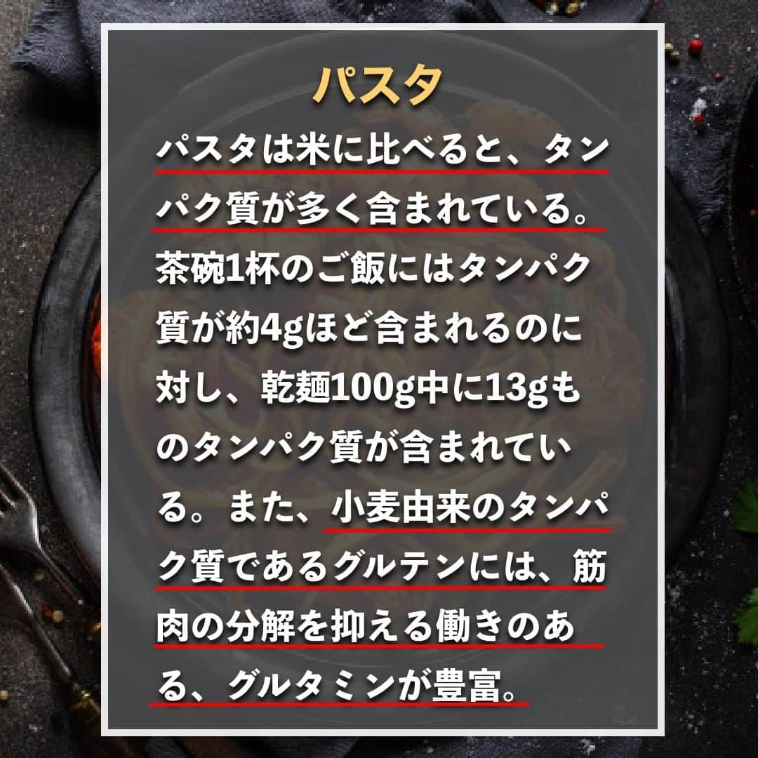 山本義徳さんのインスタグラム写真 - (山本義徳Instagram)「【バルクアップに欠かせない食事BEST3】  バルクアップに適した栄養が摂れる食材には どのようなものがあるのだろうか？ 今回は、消化に良くお腹に溜まらない 炭水化物と豊富なタンパク質を摂ることができる バルクアップに欠かせない食事について解説する。  是非参考になったと思いましたら、フォローいいね 投稿を見返せるように保存していただけたらと思います💪 質問などございましたらコメント欄にお願いいたします💡   #筋トレ #筋トレ女子 #タンパク質 #バルクアップ  #筋トレ初心者 #筋トレ男子 #ボディビル #筋肉女子 #筋トレ好きと繋がりたい #トレーニング好きと繋がりたい #トレーニング男子 #トレーニー女子と繋がりたい #ボディビルダー #筋スタグラム #筋肉男子 #筋肉好き #筋肉つけたい #プロテインダイエット #プロテイン女子 #トレーニング大好き #トレーニング初心者 #筋肉トレーニング #エクササイズ女子 #山本義徳 #筋肉増量 #valx #バルクアップ飯 #バルクアップ中 #バルクアップ女子 #バルクアップしたい」2月22日 20時00分 - valx_kintoredaigaku