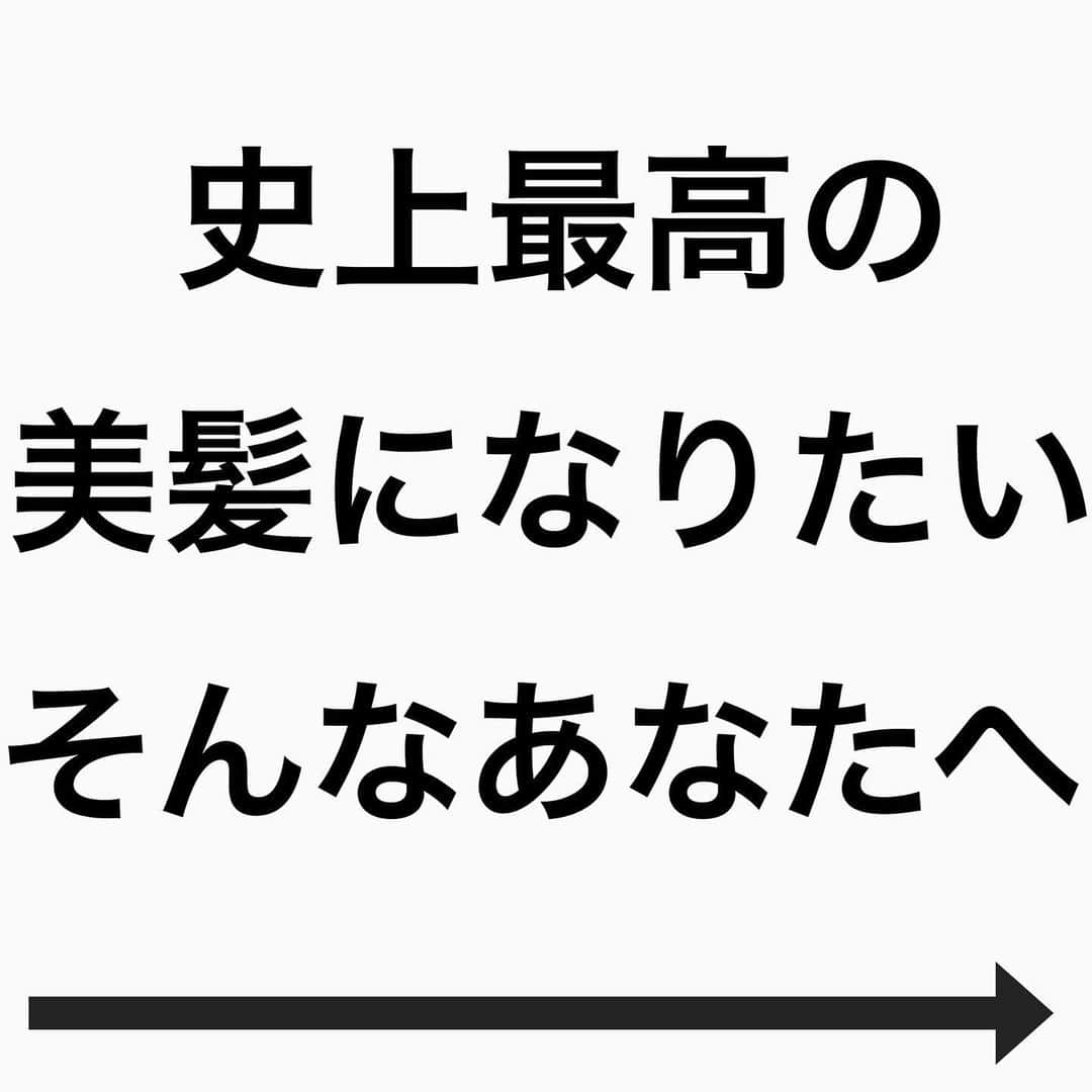 チダヨシヒロのインスタグラム：「史上最高に綺麗な髪になる美髪縮毛矯正✨﻿ 【こんなお悩みをお持ちの方はぜひご連絡ください😊】﻿ ✂︎髪をキレイに改善していきたい✨﻿ ✂︎『髪の毛キレイだね』って褒められたい✨﻿ ✂︎美容室でトリートメントをしても、いつもすぐ落ちてしまう😭﻿ ✂︎ものすごくキレイな縮毛矯正をしてみたい✨ ﻿ ✂︎アホ毛・毛羽立ちを抑えたい😭﻿ ✂︎ツヤのある髪にしたい✨﻿ ✂︎ダメージが気になる😭﻿ ✂︎ブリーチしてても縮毛矯正がしたい✨﻿ ✂︎ビビリ毛をなんとかしたい😭﻿ ﻿ ﻿ なんでもご相談ください⭐️﻿ ﻿ インスタグラムを見て髪質改善や美髪縮毛矯正で ご来店される方が都外からもかなり増えてきております😊 気になる方はこちらの僕の美髪シリーズもご覧下さい✨﻿ ↓↓↓ 『 #チダヨシヒロの髪質美人 』 ﻿ ﻿ 【予約空き状況】﻿ 3/1 満席﻿ 3/2 満席﻿ 3/3 満席﻿ 3/4 満席﻿ 3/5 満席﻿ 3/6 18:30﻿ 3/7 満席﻿ 3/8 お休み﻿ 3/9 お休み﻿ 3/10 14:30以降﻿ 3/11 10:00 11:00﻿ 3/12 10:00 15:00 18:00以降﻿ 3/13 10:00 カットカラー枠（縮毛矯正、ブリーチ不可）﻿ 3/14 19:00﻿ 3/15 17:00﻿ 3/16 お休み﻿ 3/17 14:30以降　﻿ 3/18 12:00以降﻿ 3/19 10:00 15:00 18:00以降﻿ 3/20 19:00﻿ 3/21 10:00 カットカラー枠（縮毛矯正、ブリーチ不可）18:00﻿ 3/22 10:00 15:00 18:00以降﻿ 3/23 お休み﻿ 3/24 18:00﻿ 3/25 20:00﻿ 3/26 10:00 15:00 18:00以降﻿ 3/27 18:00﻿ 3/28 10:00 15:00 18:00以降﻿ 3/29 お休み﻿ 3/30 お休み﻿ 3/31 10:00 15:00 18:00以降﻿ ﻿ ご予約・ご相談はトップURLにあるLINEからかDMよりご連絡くださいね✨﻿ ﻿ ﻿ 【オンラインカウンセリング実地中】﻿ 無料でオンラインカウンセリングを実施しておりますので髪のお悩みやご相談などがありましたらDMまたプロフィールURLからのLINE@より24時間365日受付ております😆﻿ ﻿ 髪にお悩みの方を1人でも多く綺麗になって欲しいという僕の気持ちの表れです🙇﻿ ﻿ 【メニュー】﻿ カット¥7700 質感向上トリートメント¥5500 美髪カラー¥7700〜 美髪縮毛矯正¥22000〜﻿ カットをされない方はシャンプー・ブロー代¥3300頂きます🙇﻿ メニューも沢山ご用意ありますので、料金と合わせて、プロフィールのURLからご確認ください😊﻿ ﻿ 完全予約マンツーマン制﻿ ﻿ 【Al Chem】﻿ 東京都目黒区五本木3-26-7 1F﻿ 学芸大より徒歩4分﻿ ﻿ ﻿ #縮毛矯正﻿ #髪質改善トリートメント﻿ #縮毛矯正失敗﻿ #自然な縮毛矯正﻿ #美髪縮毛矯正﻿ #髪質改善ストレート﻿ #髪質改善縮毛矯正﻿ #髪質改善失敗﻿ #縮毛矯正東京﻿ #縮毛矯正専門店﻿ #パーマ失敗﻿ #ブリーチ縮毛矯正﻿ #デジパ失敗﻿ #学芸大学美容室﻿ #ブリーチ縮毛矯正﻿ #縮毛矯正ブリーチ﻿ #縮毛矯正してる髪にブリーチ﻿ #毛髪改善﻿ #ダメージ改善﻿ #縮毛矯正上手い﻿ #学芸大学縮毛矯正﻿ #美髪﻿ #酸熱トリートメント﻿ #デジタルパーマ失敗﻿ #縮毛矯正ロング﻿ #縮毛矯正失敗﻿ #縮毛矯正失敗お直し﻿ #学芸大学美容室﻿ #学芸大学髪質改善」